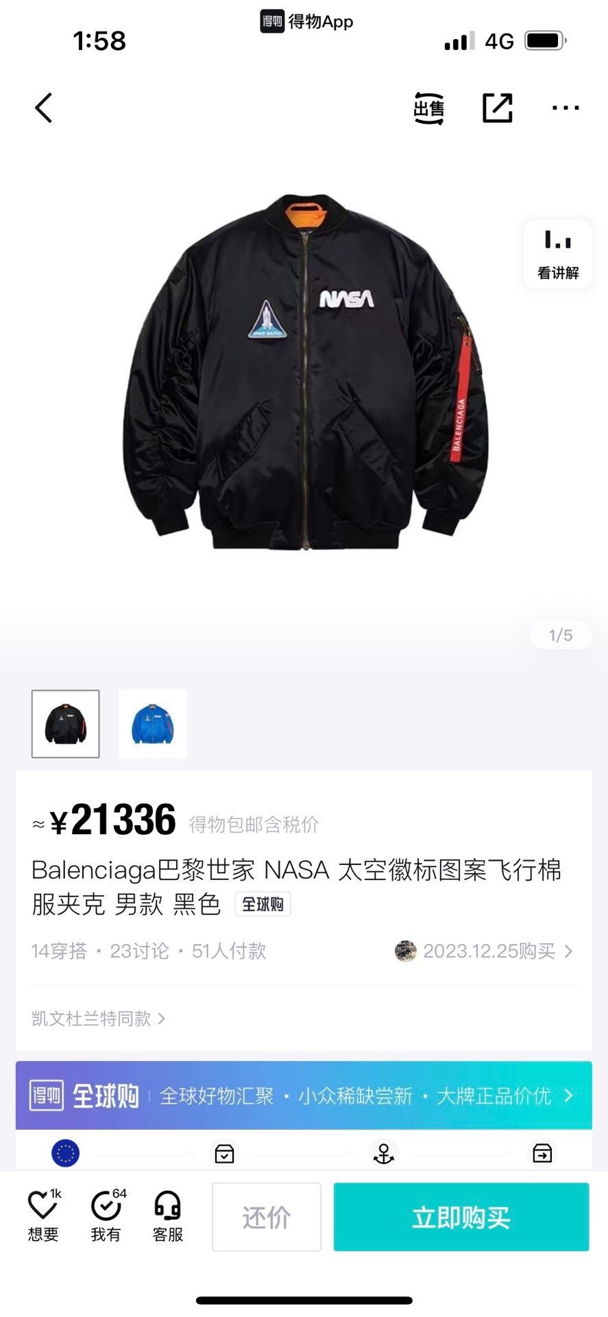 Balenciaga Balenciaga Nasa Astronaut Cotton Jacket 2501-Nextarrow Size US S / EU 44-46 / 1 - 5 Thumbnail
