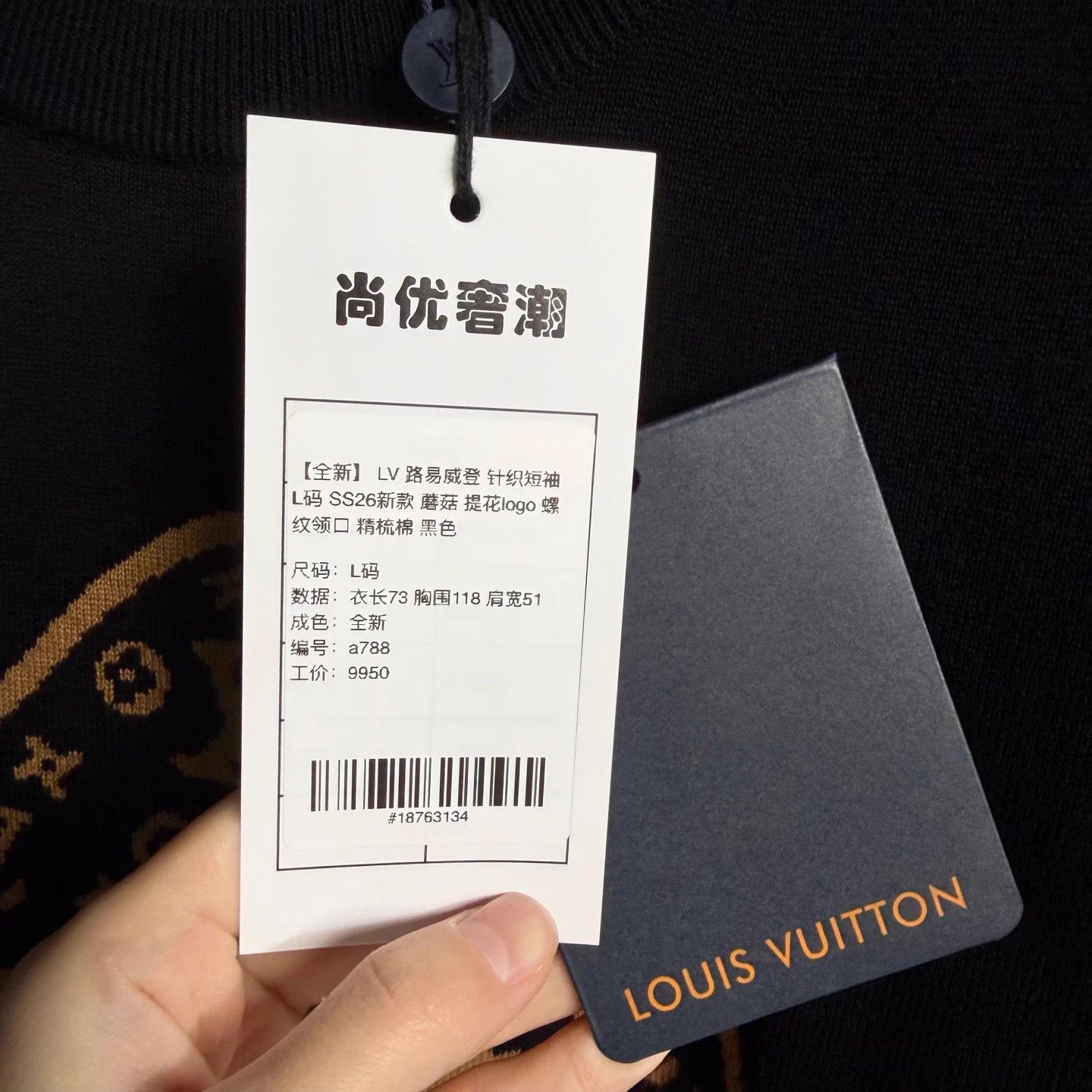 Louis Vuitton LV Monogram Mushroom Knit SS26 Black L Size US L / EU 52-54 / 3 - 5 Thumbnail