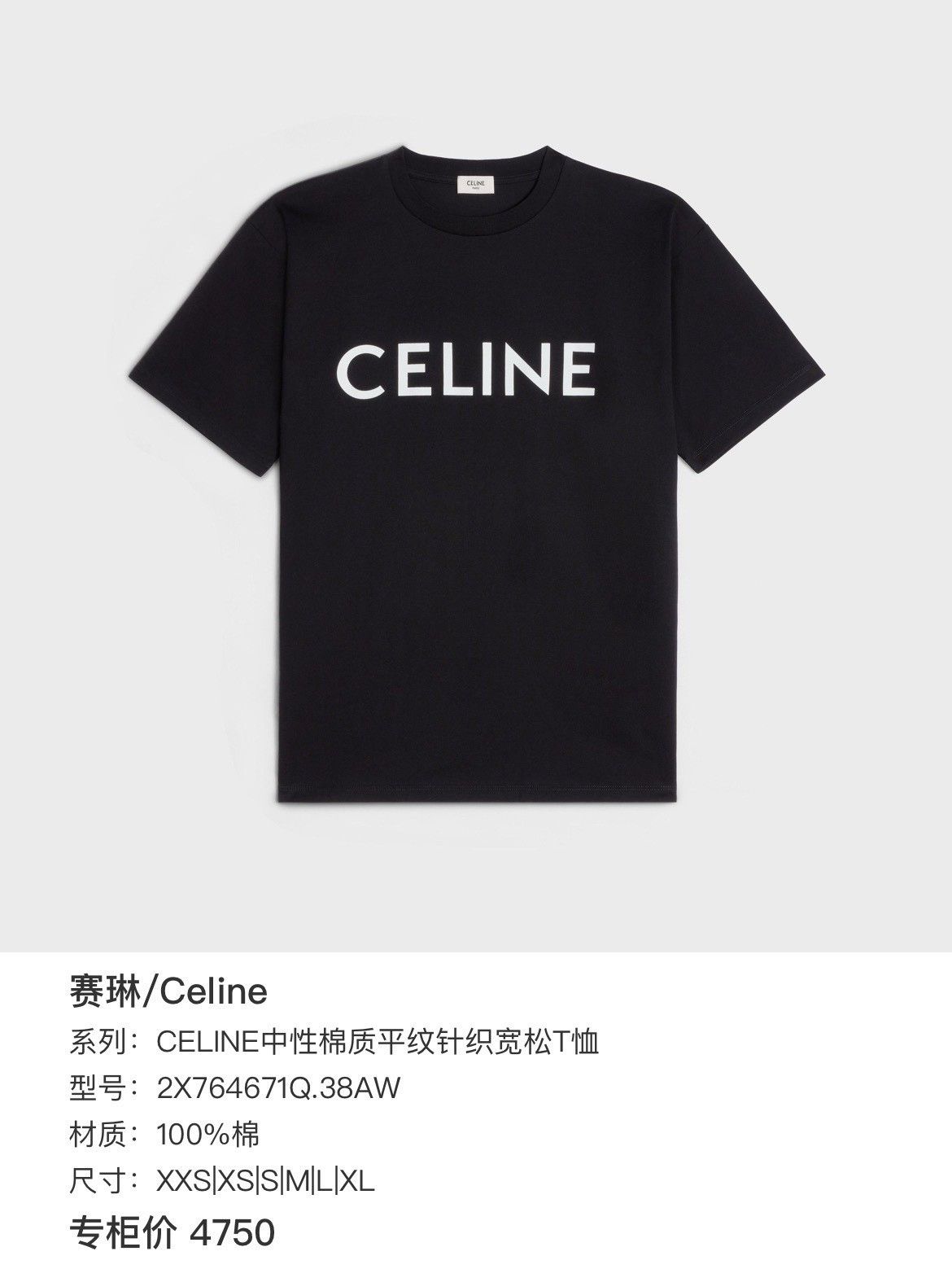 Celine Celine Short Sleeve T-Shirt Size US M / EU 48-50 / 2 - 7 Thumbnail