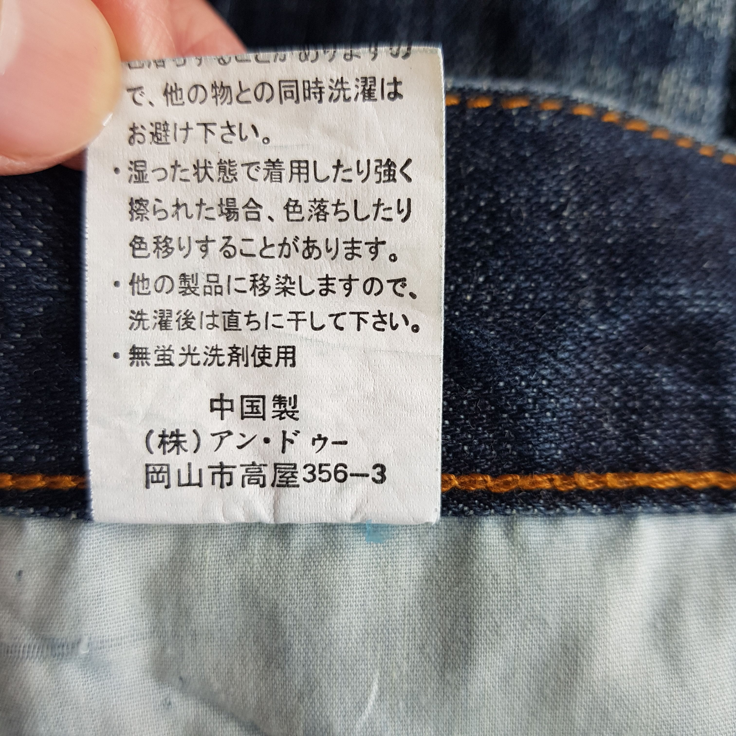 Japanese Brand Vintage Japanese Sukajan Jeans Embroidery Sakura Denim Size US 32 / EU 48 - 10 Thumbnail