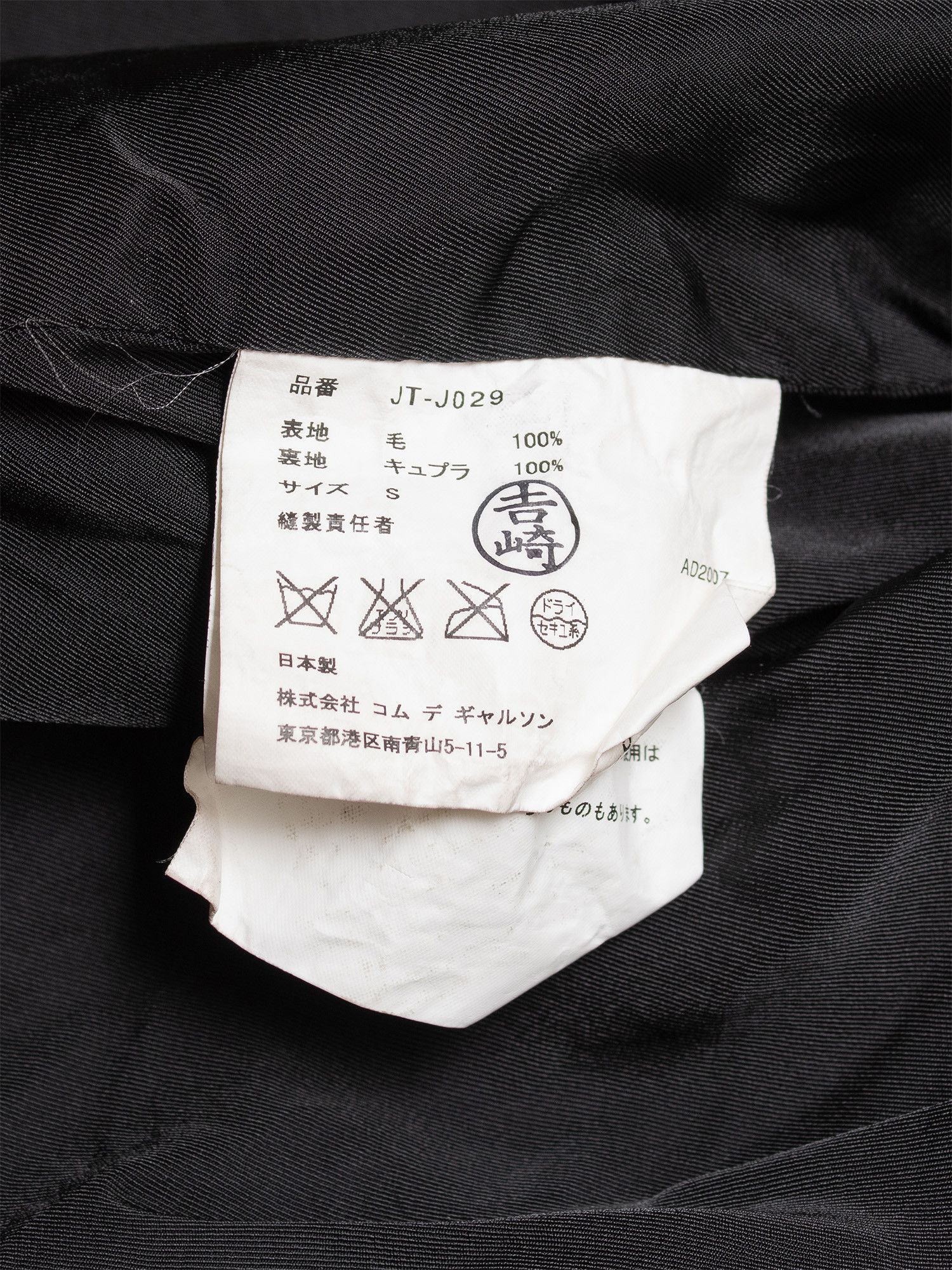 Junya Watanabe Junya Watanabe AW07 Felted Wool Biker Jacket Size US S / EU 44-46 / 1 - 13 Thumbnail