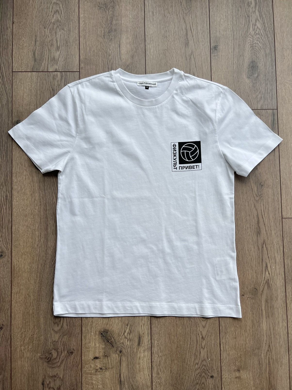 Gosha Rubchinskiy Gosha Rubchinskiy Spring 2017 Volleyball T-shirt “White” Size US M / EU 48-50 / 2 - 1 Thumbnail