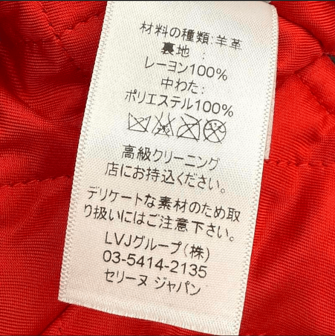 Celine Celine leather jacket 36eu Size US XXS / EU 40 - 7 Thumbnail