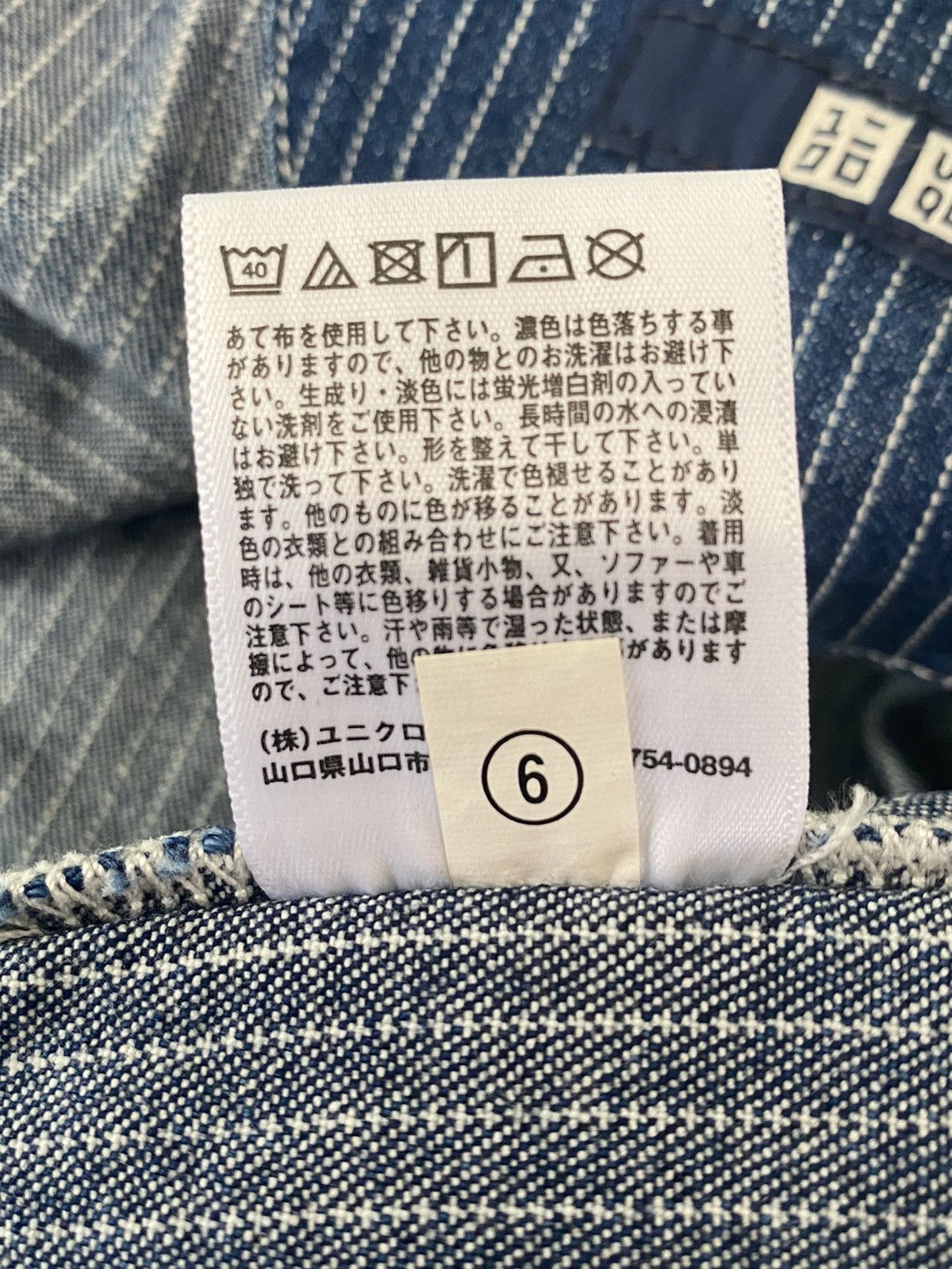 Uniqlo UNIQLO Wabash Button Denim Shirt (M) Size US M / EU 48-50 / 2 - 24 Thumbnail