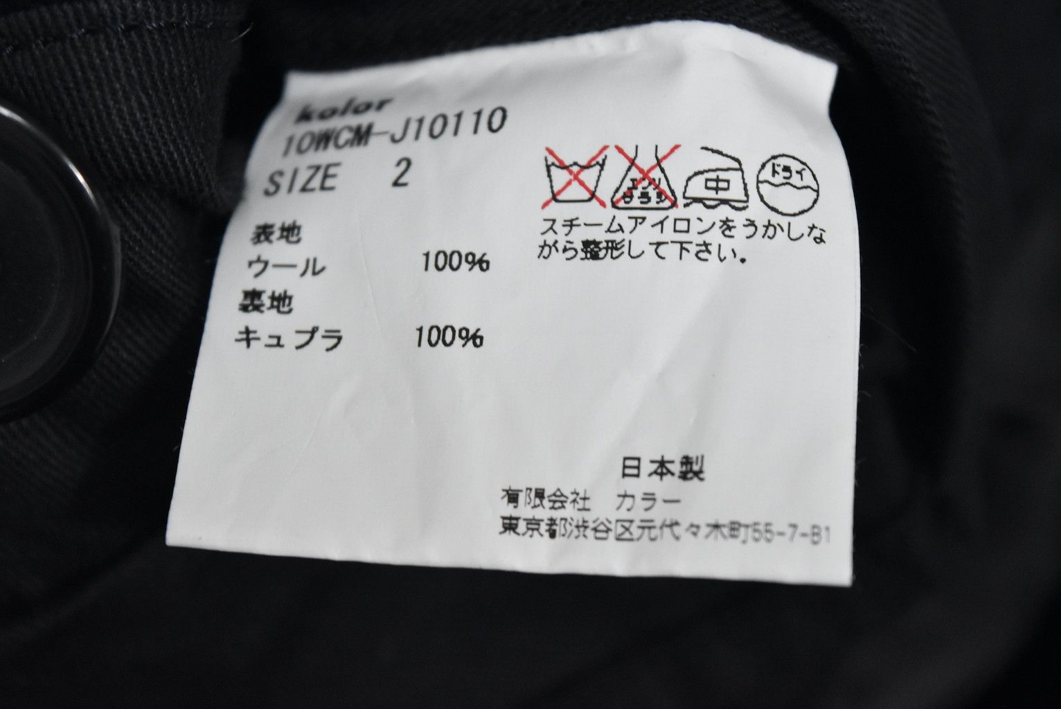 Japanese Brand plain pea coat 27284 - 744 58 Size US M / EU 48-50 / 2 - 7 Thumbnail