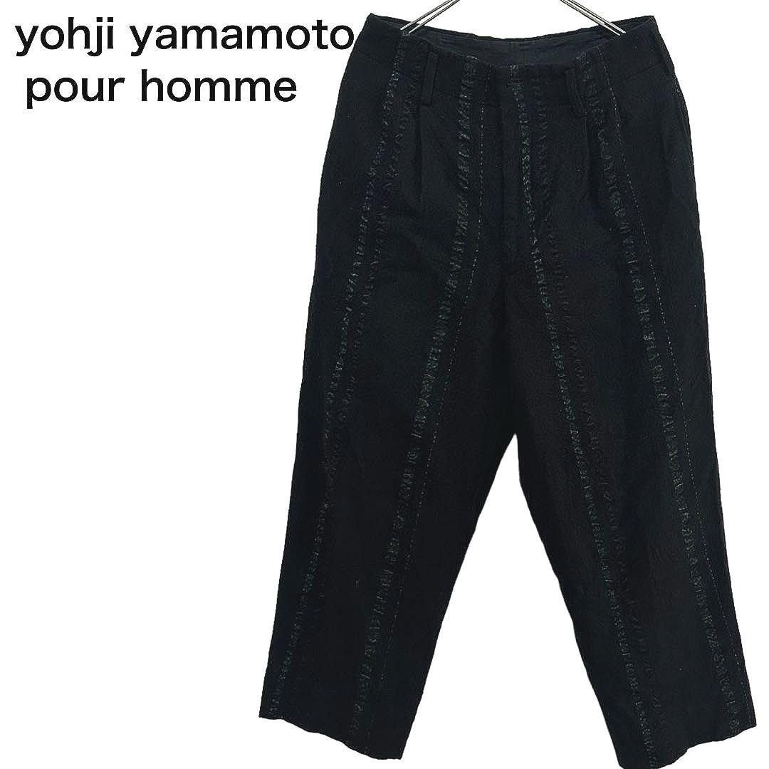 Yohji Yamamoto striped multicolor wide pants