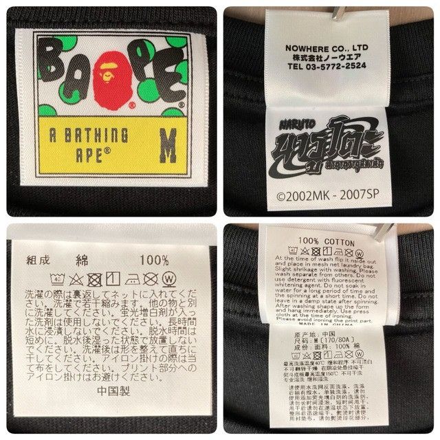Bape BAPE × NARUTO Milo T-shirt a bathing ape Size US M / EU 48-50 / 2 - 6 Thumbnail