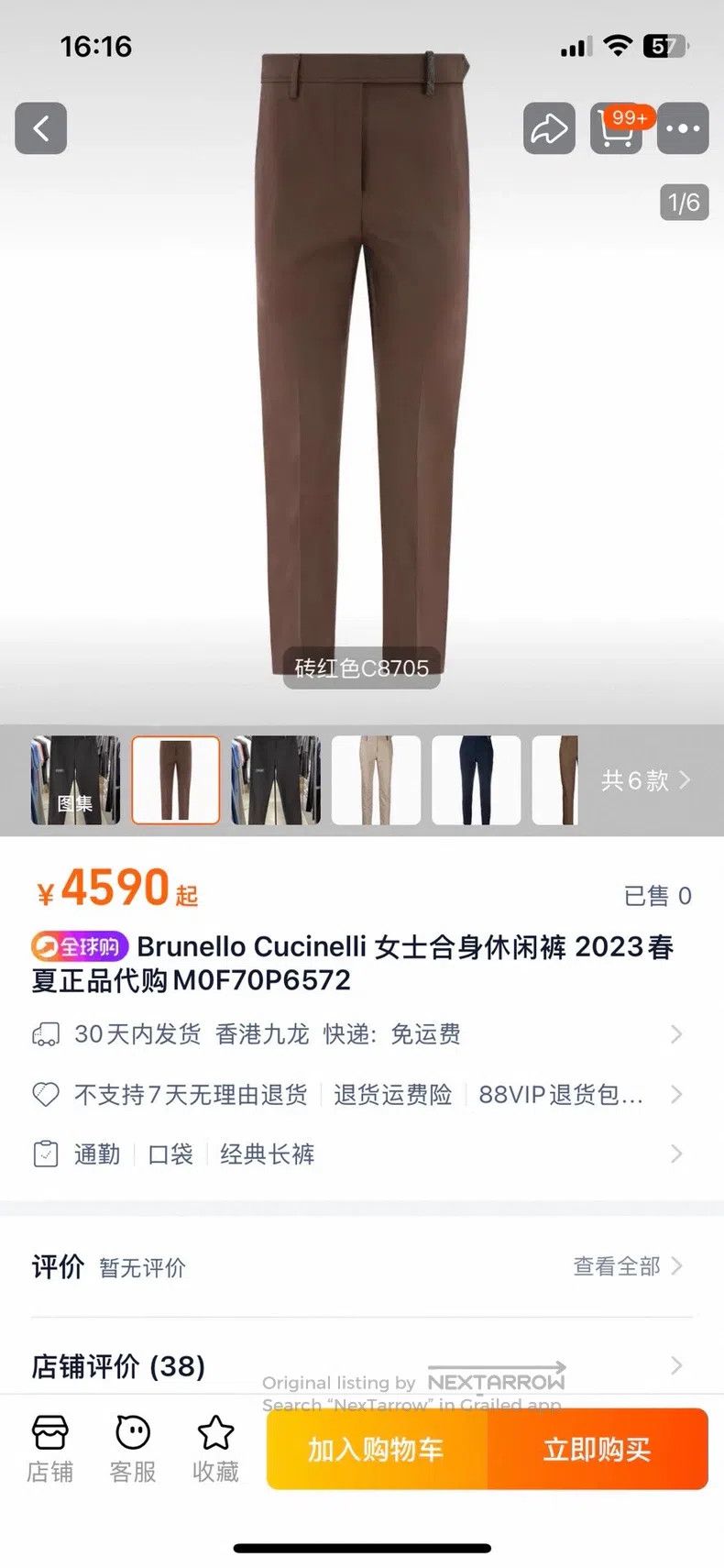 Brunello Cucinelli Brunello Cucinelli Ladies Slim Fit Casual Pants Size 24" / US 00 / IT 34 - 9 Thumbnail