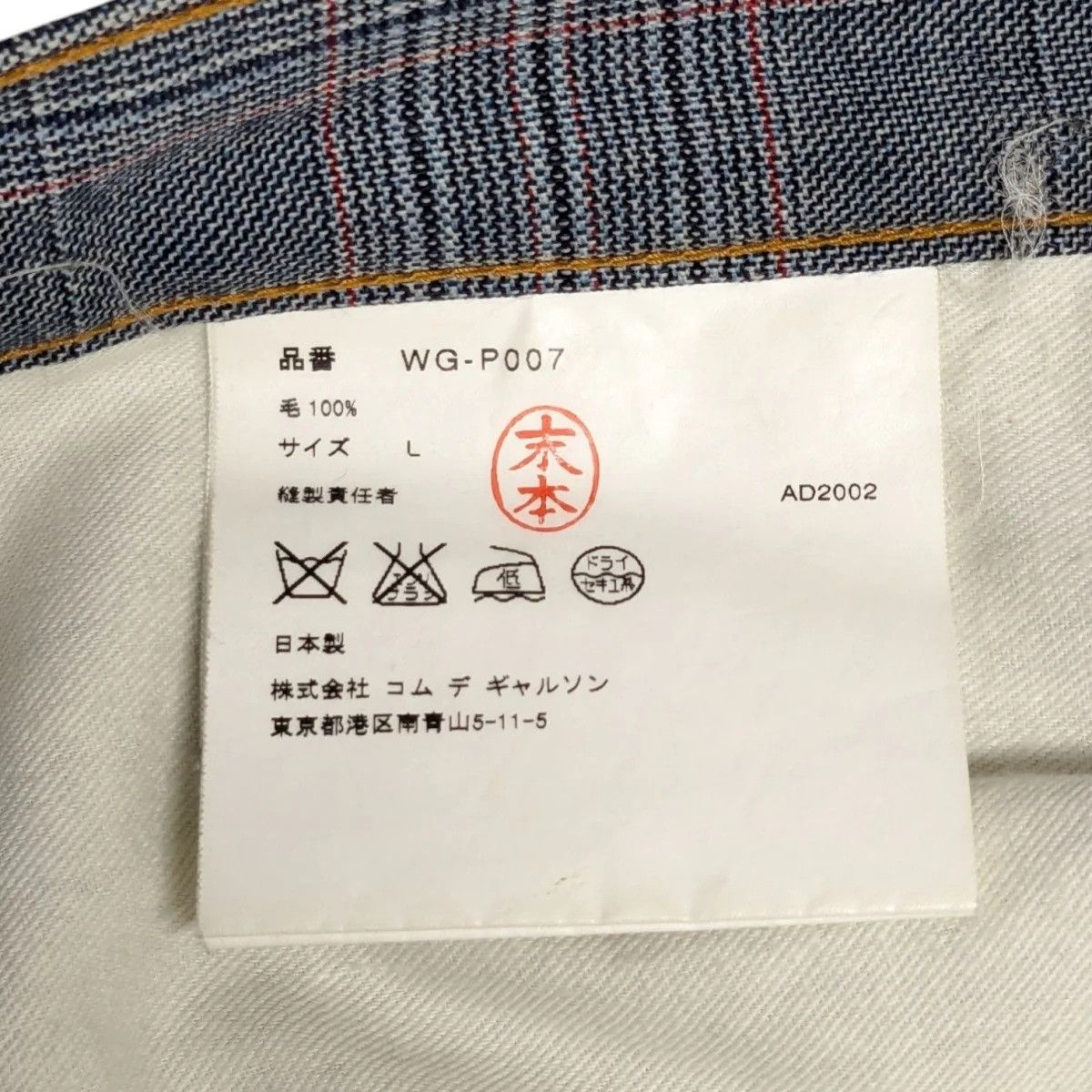 Junya Watanabe × Levi's 2002 Checkered Pants Size US 32 / EU 48 - 10 Thumbnail