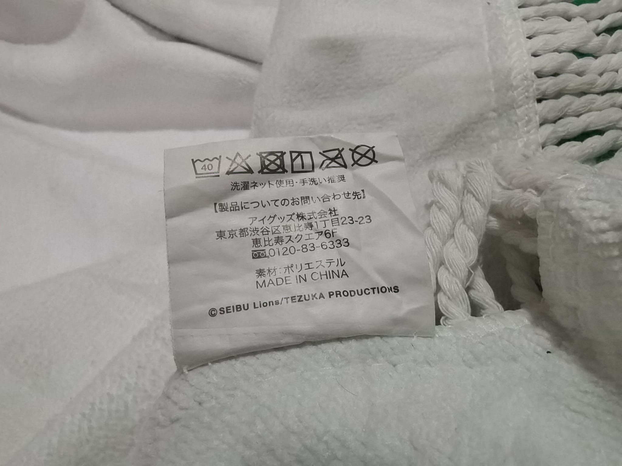 MLB SEIBU Lions X TEZUKA production RUG cotton 2155 Size ONE SIZE - 3 Thumbnail