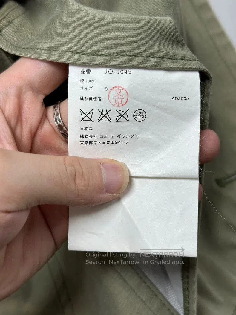 Junya Watanabe Junya Watanabe 2006ss Runway Jacket. Size S / US 4 / IT 40 - 5 Thumbnail