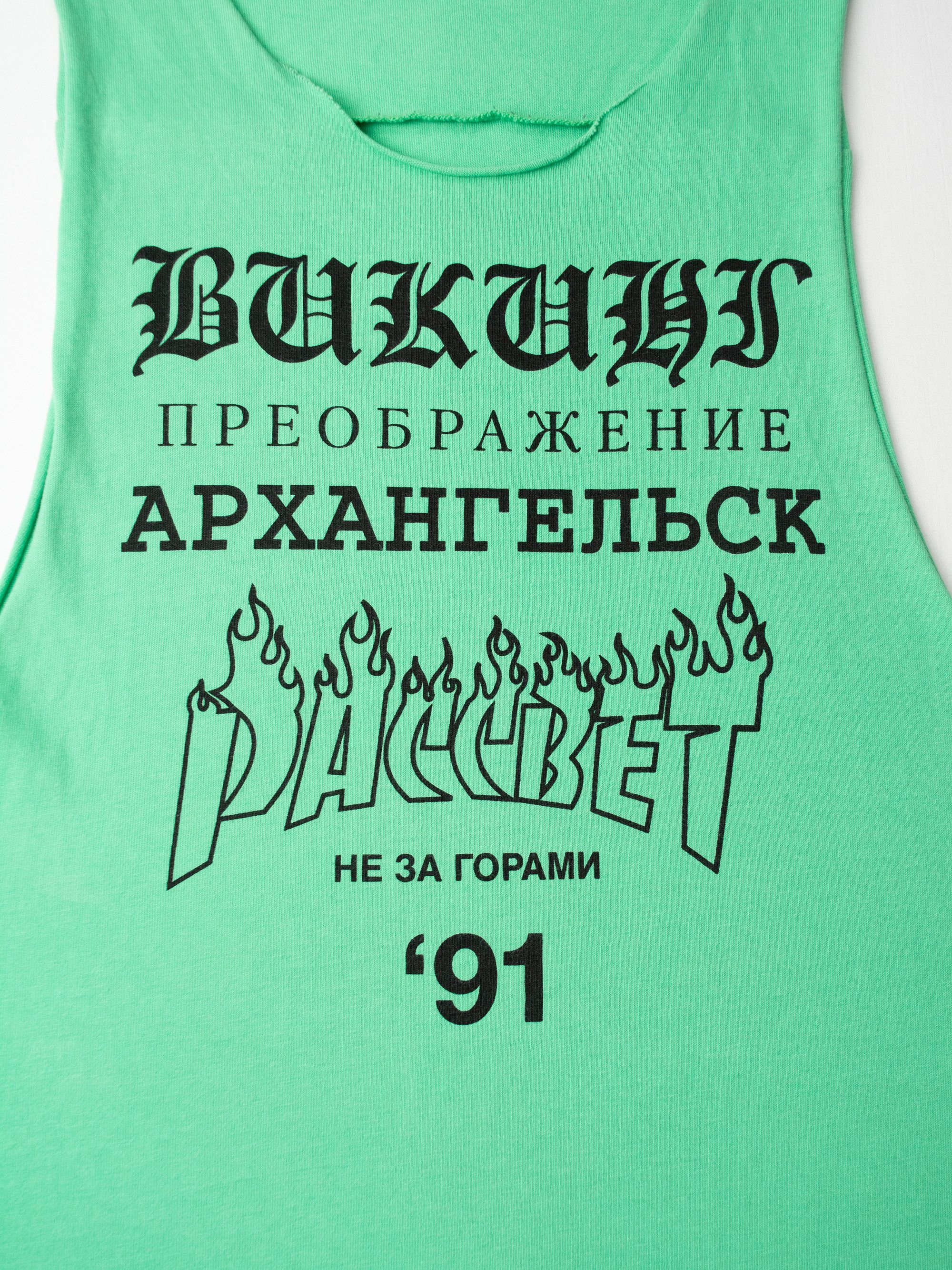 Gosha Rubchinskiy A/W 2012 - "Viking" tank top Size US M / EU 48-50 / 2 - 3 Thumbnail