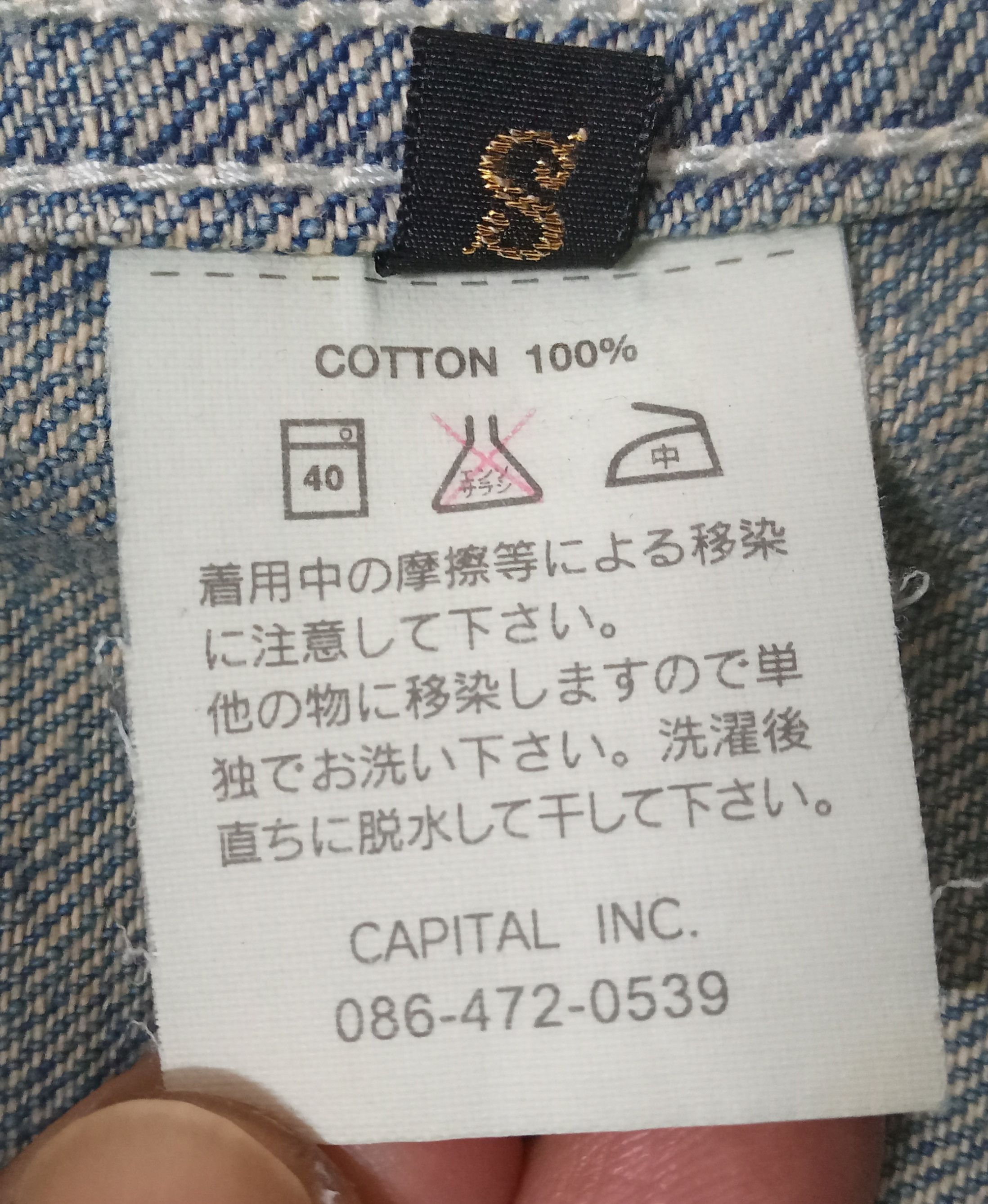 Kapital Kapital Denim Jacket Size US S / EU 44-46 / 1 - 5 Thumbnail