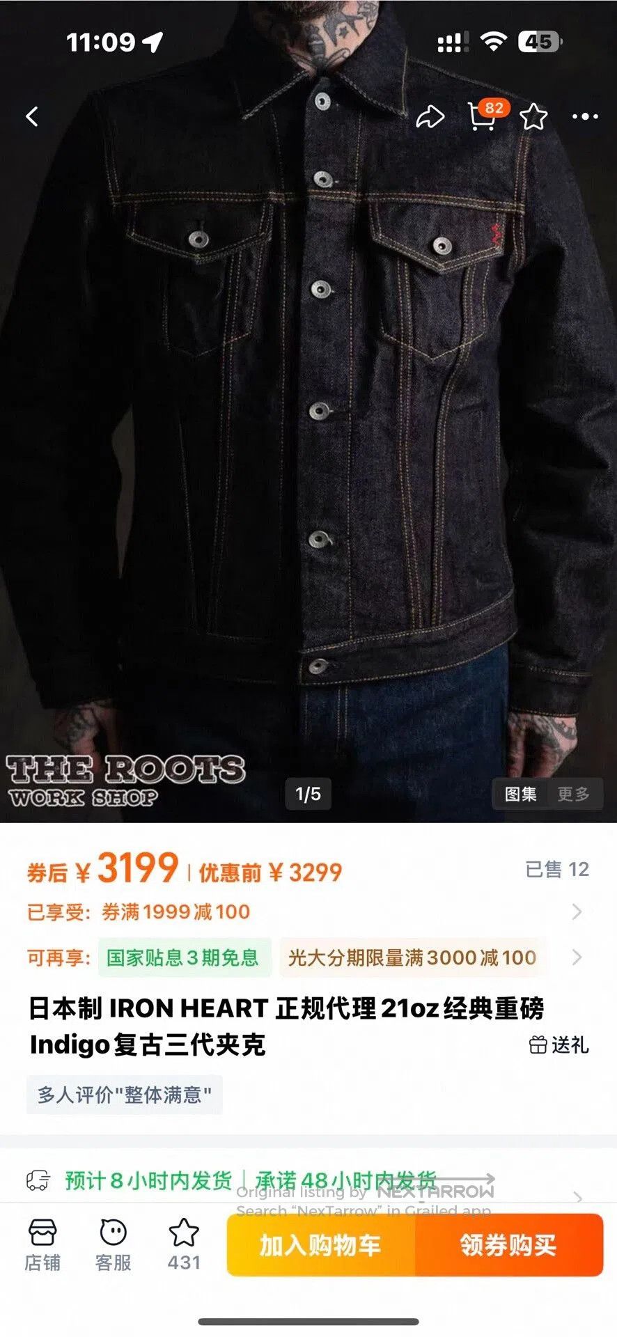 Iron Heart Iron Heart Denim Jacket 21oz. Size US XS / EU 42 / 0 - 8 Thumbnail