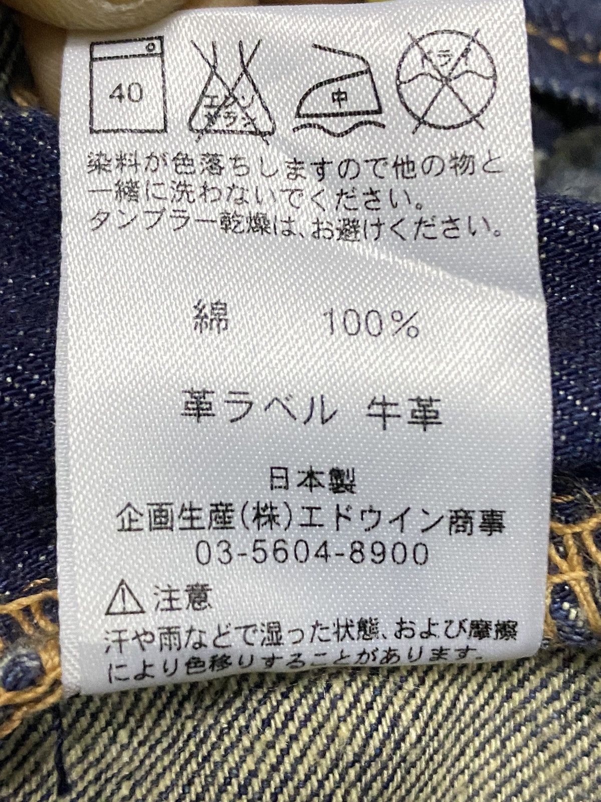 Japanese Brand Vintage Japanesed Brand Edwin MudWash Distressed Fit Jeans Size US 31 - 11 Thumbnail