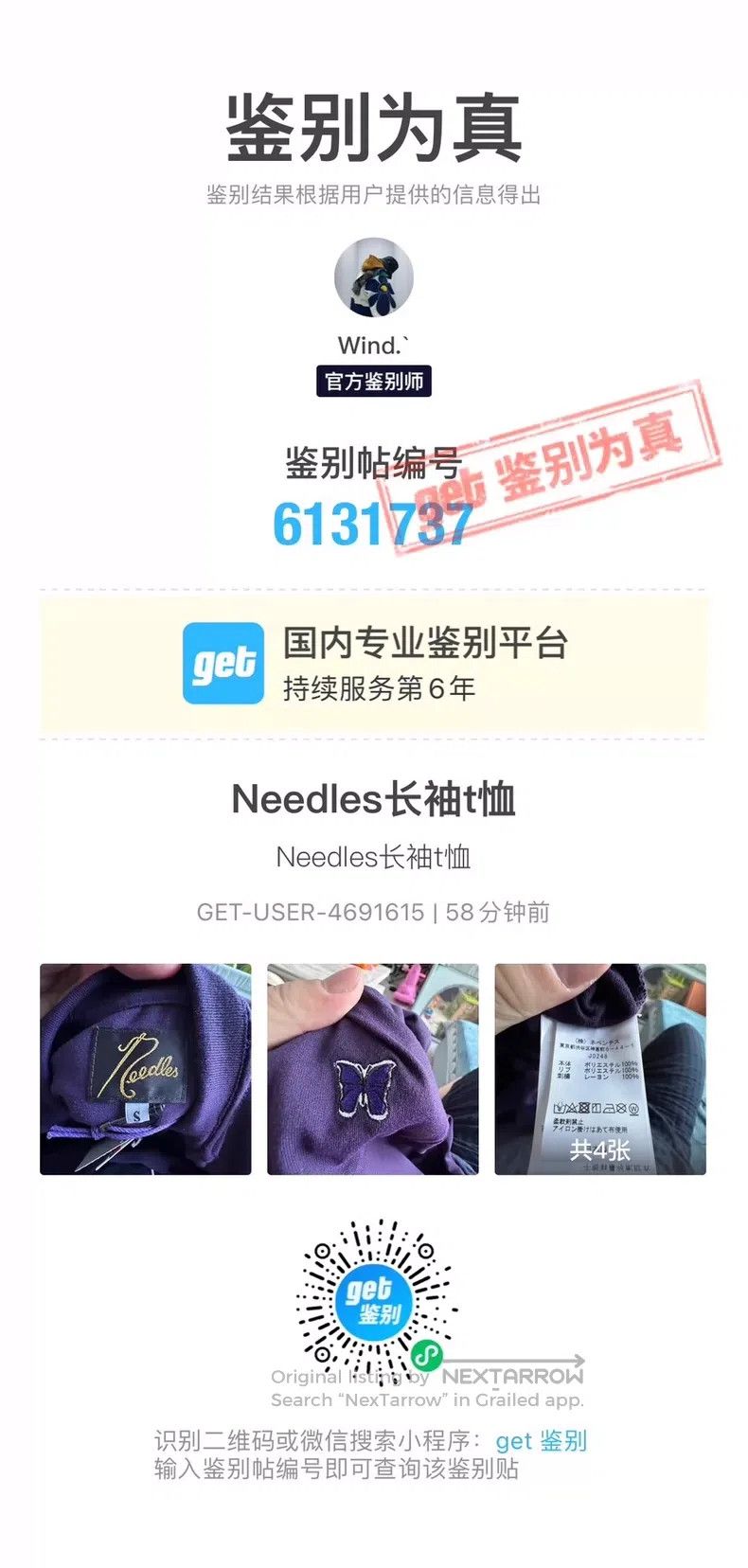 Needles Needles Butterfly embroidered long sleeve T-shirt purple Size US S / EU 44-46 / 1 - 7 Thumbnail