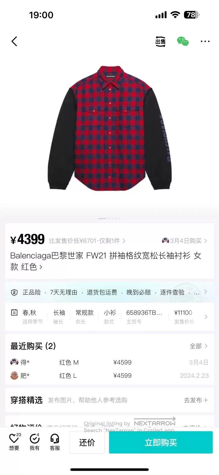 Balenciaga Balenciaga Red Black Check Shirt. Size US M / EU 48-50 / 2 - 3 Thumbnail