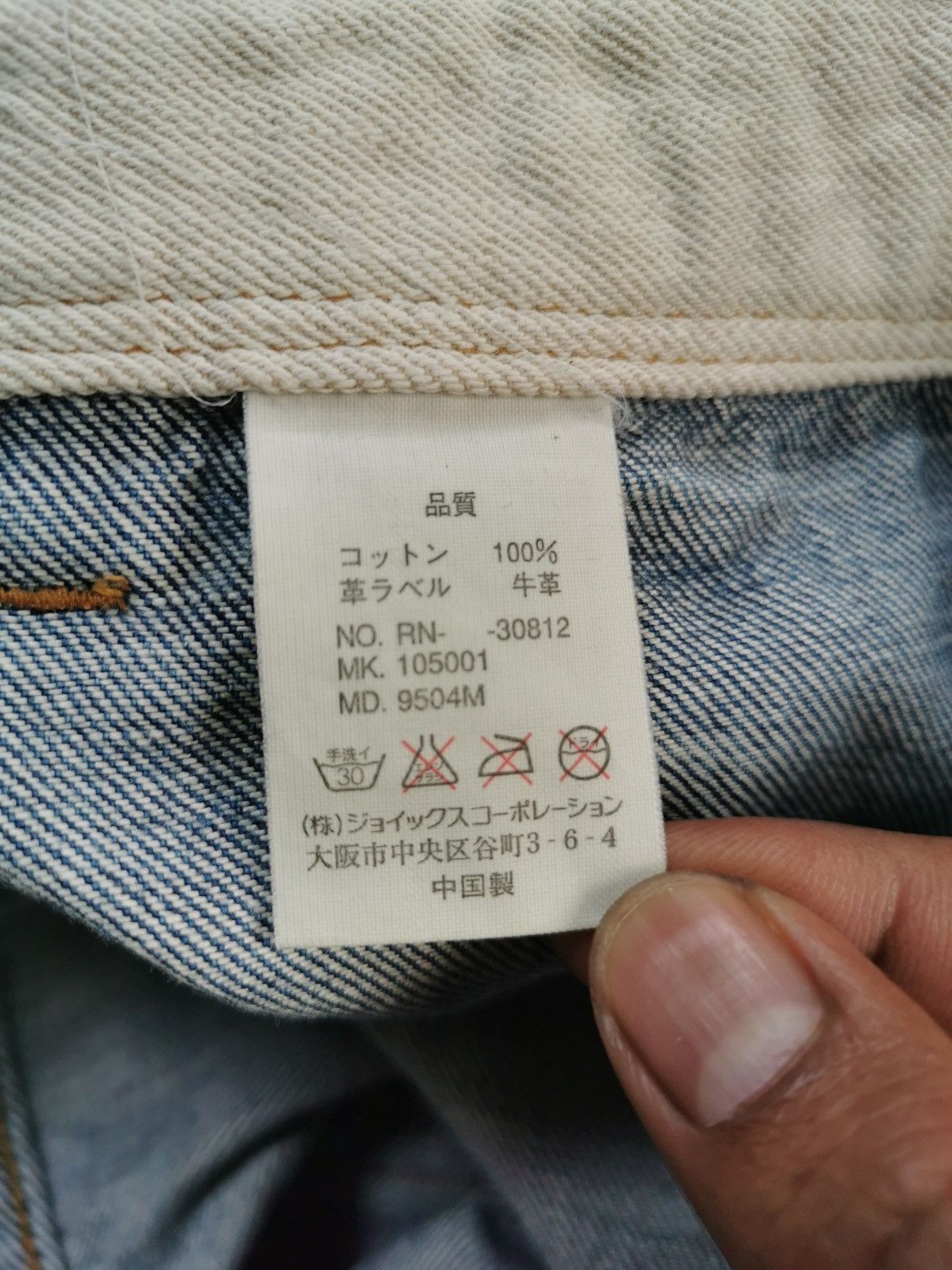 Paul Smith × Paul Smith Red Ear × R.Newbold R.Newbold Paul Smith Jeans (LG39) Size US 32 / EU 48 - 8 Thumbnail