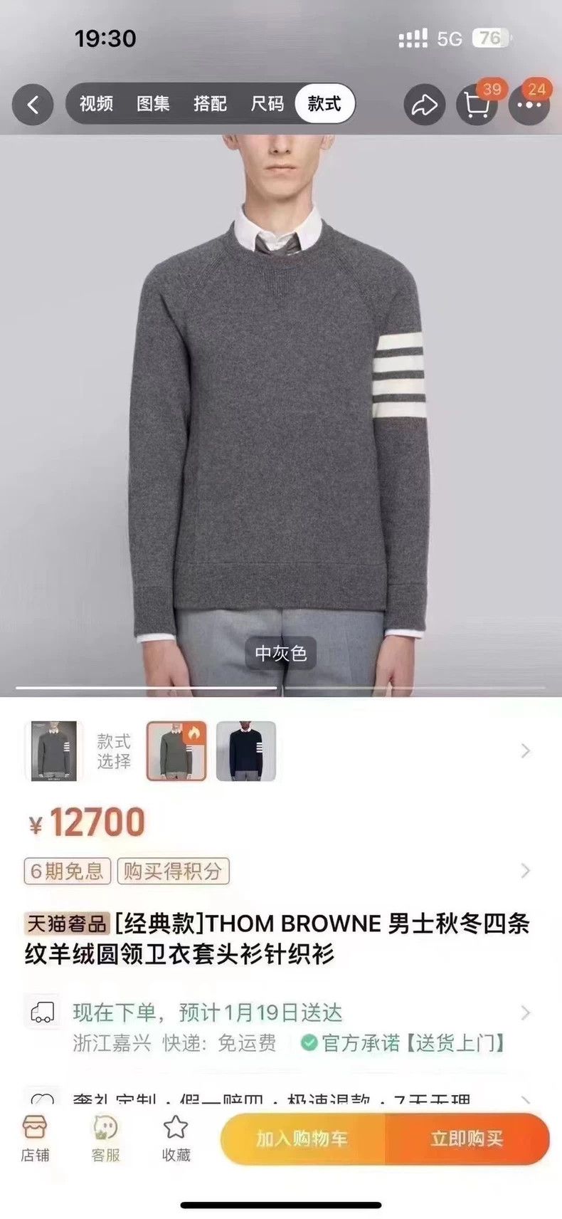 Thom Browne Thom Browne size4 Medium gray cashmere sweater Size US XL / EU 56 / 4 - 5 Thumbnail