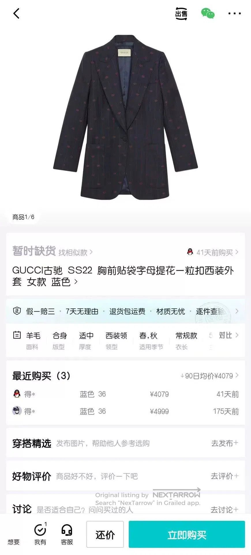 Gucci Gucci Deep Blue All. Size XS / US 0-2 / IT 36-38 - 8 Thumbnail