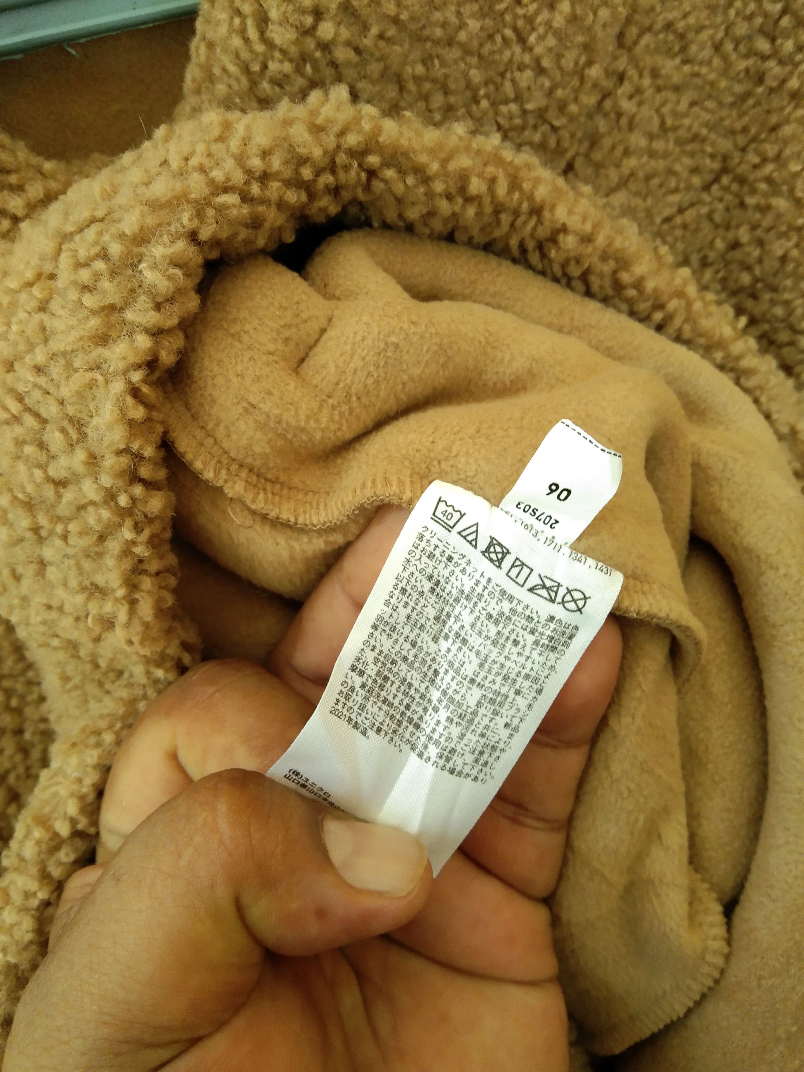 Uniqlo AW UNIQLO DEEP PILE LINED FLEECE JACKET Size L / US 10 / IT 46 - 5 Thumbnail