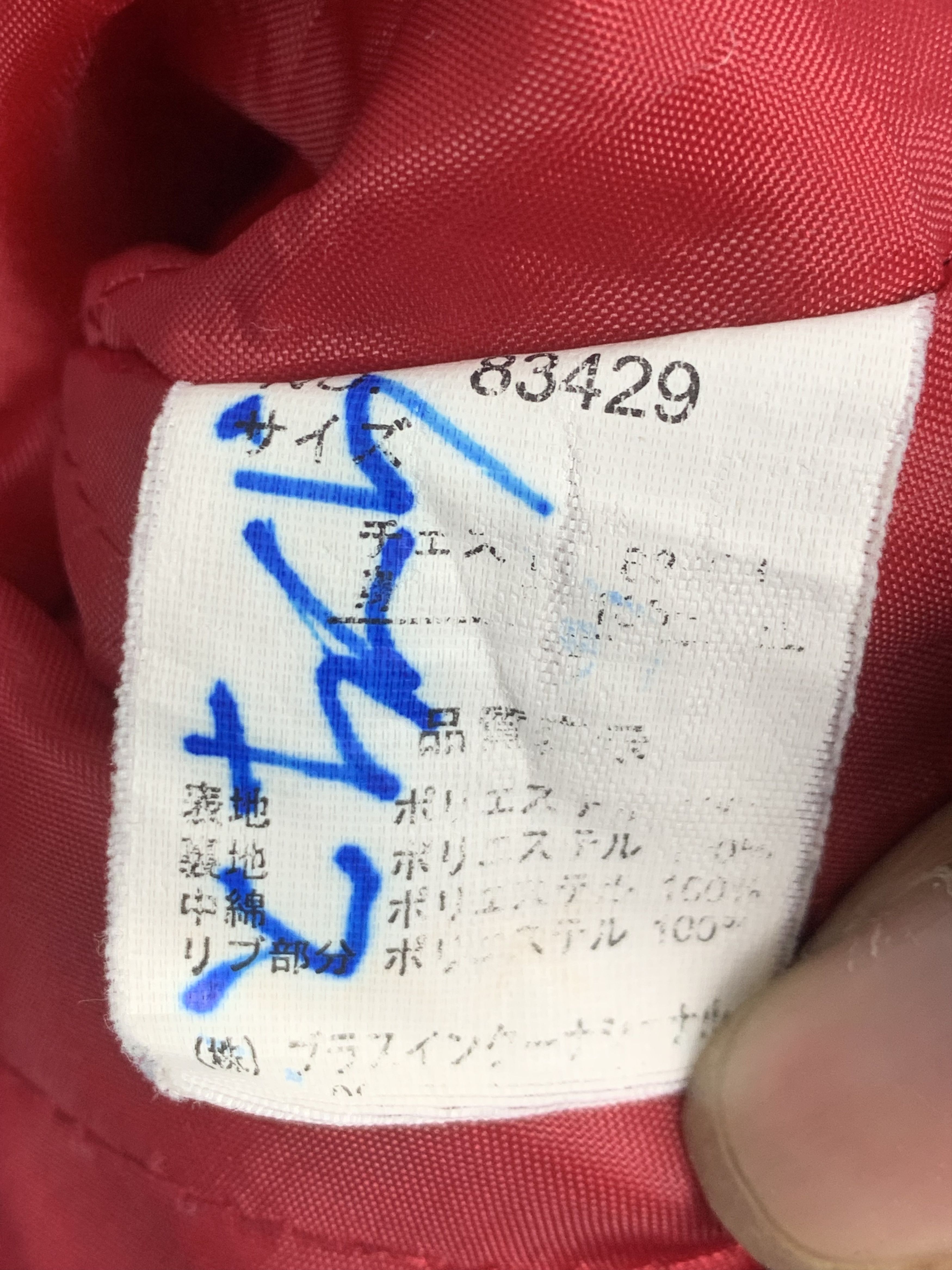 Japanese Brand Vintage Sukajan Souvenir Dragon Jacket J1206 Size US M / EU 48-50 / 2 - 11 Thumbnail