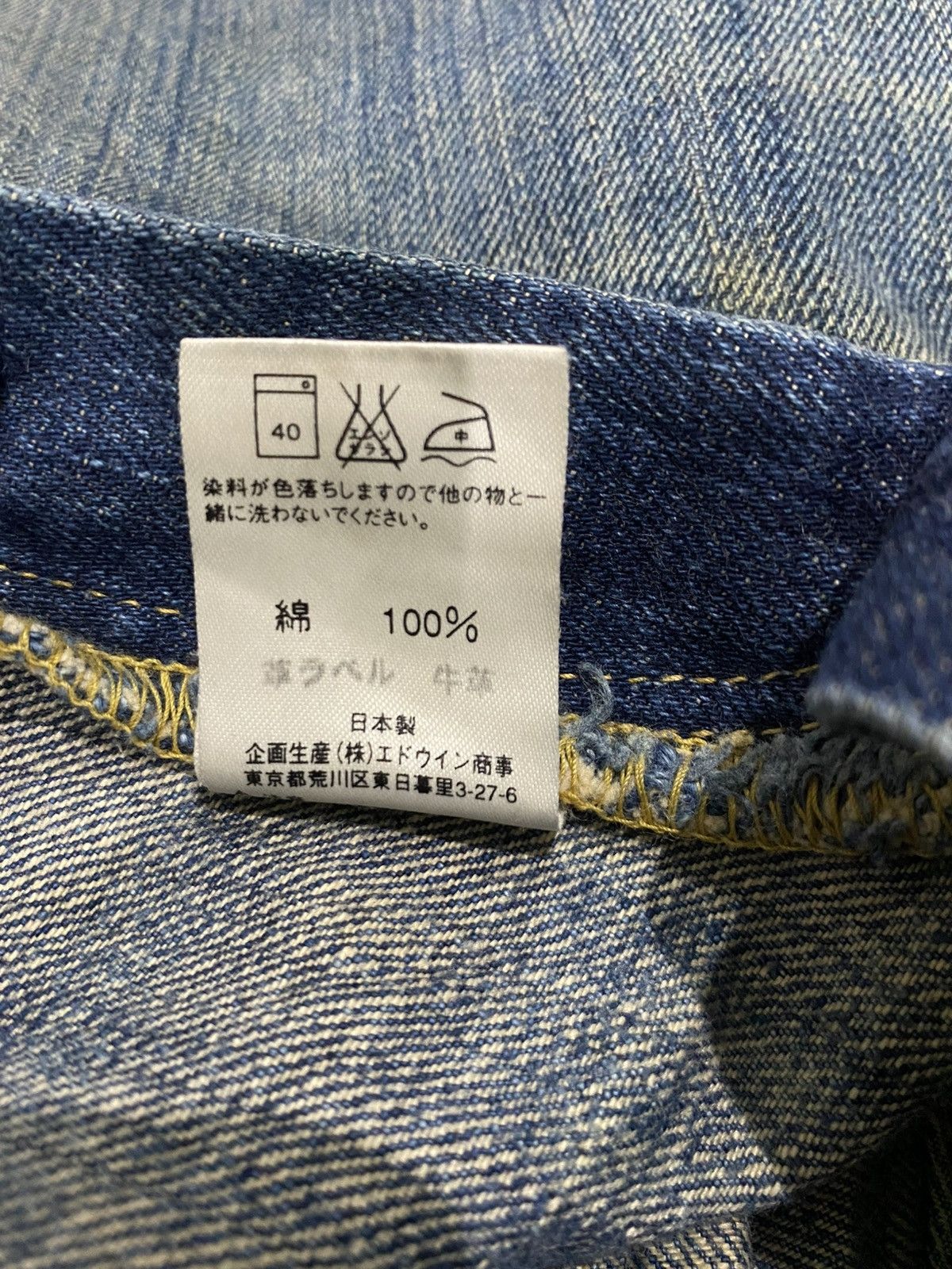 Kapital Vintage Edwin 505 SXR Distressed Special Made Selvedge Jeans Size US 31 - 9 Thumbnail