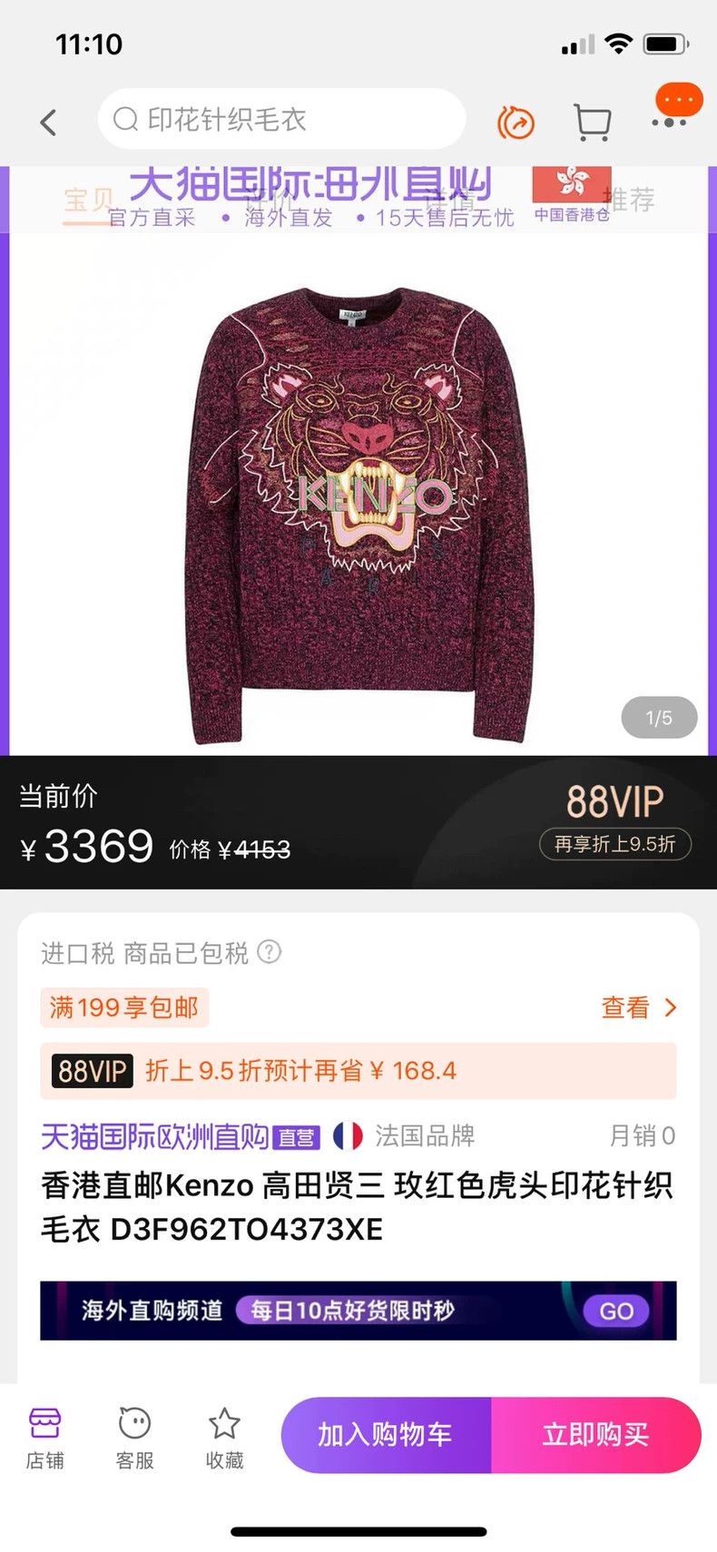 Kenzo KENZO Winter sweater with tiger head embroidery Size M / US 6-8 / IT 42-44 - 1 Thumbnail