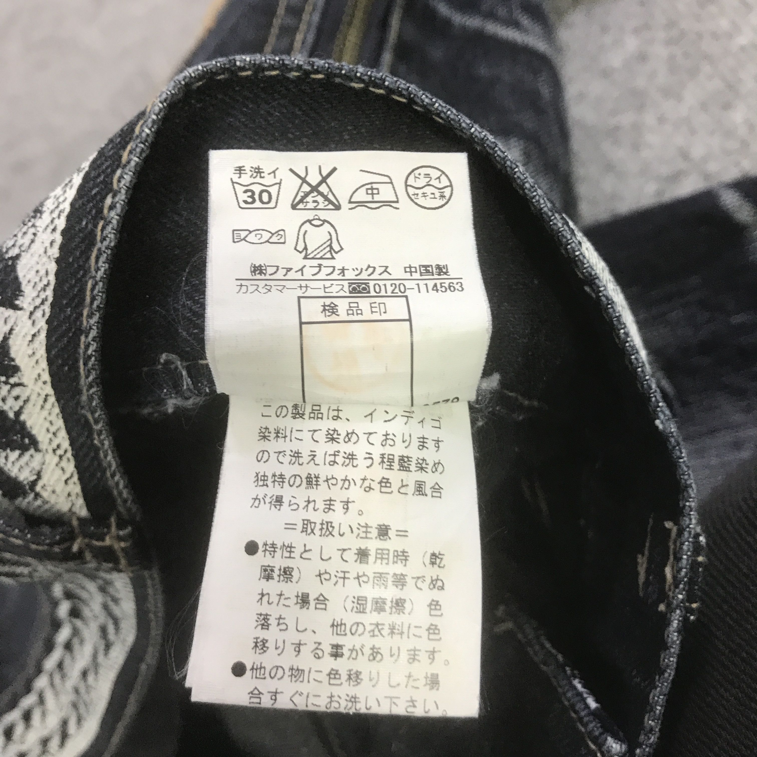 PPFM PPFM JAPAN JEANS DENIM PANTS K129B13 Size US 32 / EU 48 - 16 Thumbnail