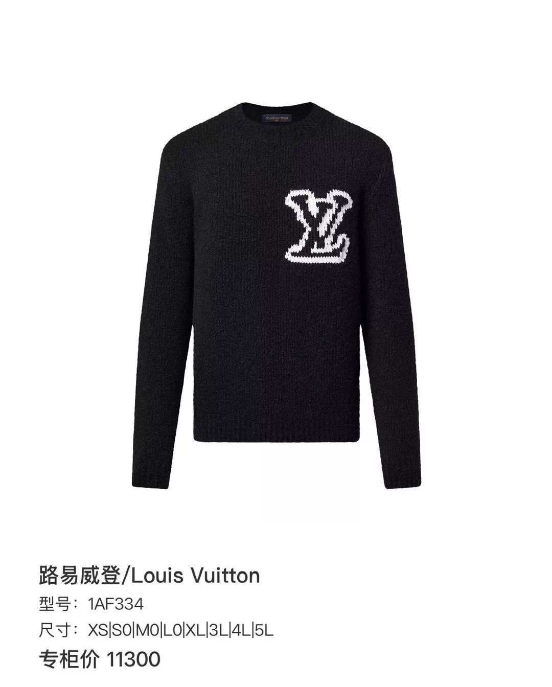 Louis Vuitton LV Front & Back Logo Black Teddy Sweater Size S Size US S / EU 44-46 / 1 - 5 Thumbnail