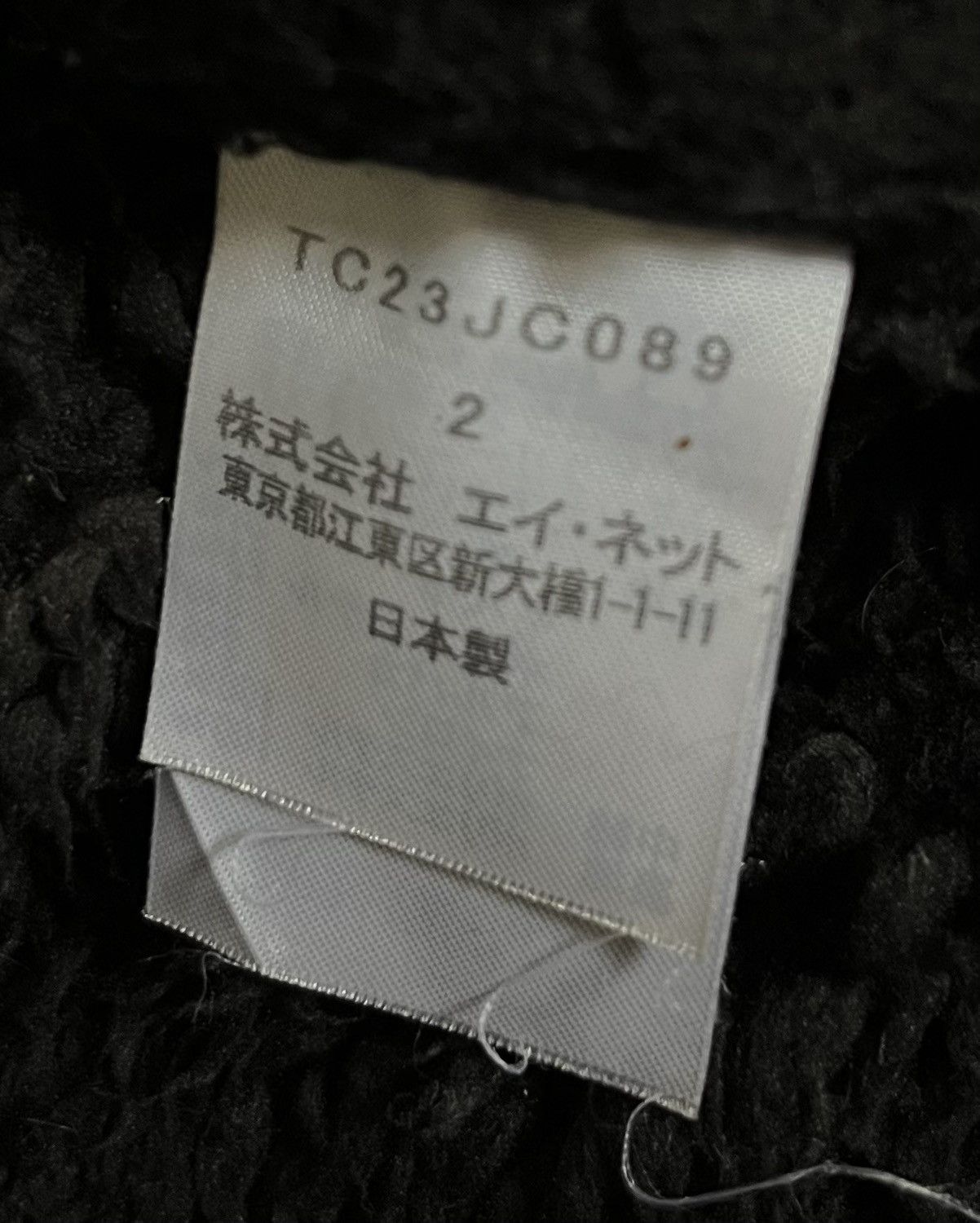 Issey Miyake TAX FREE 🇺🇸 issey miyake tsumori chisato fuzzy black jacket Size US M / EU 48-50 / 2 - 8 Thumbnail