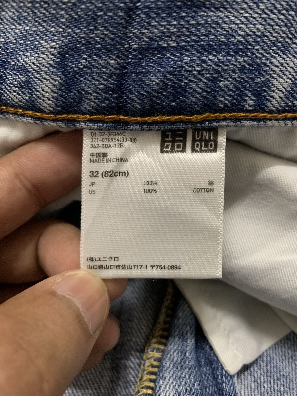 Japanese Brand Japanese Brand Uniqlo Blue Wash Distressed Jeans Size US 33 - 12 Thumbnail