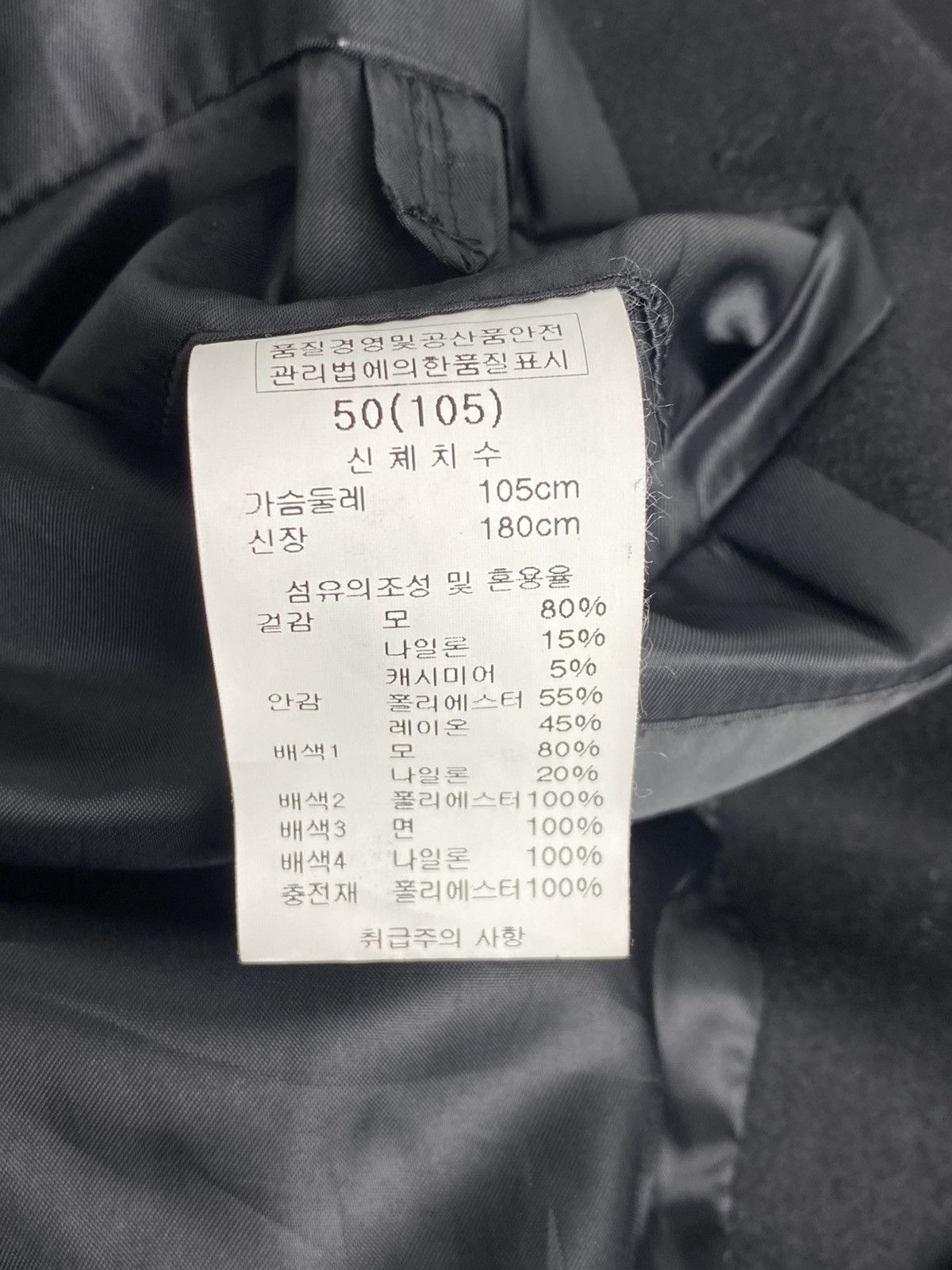 Wooyoungmi Wooyoungmi Solid Homme Double Breast Wool Coat Size US L / EU 52-54 / 3 - 13 Thumbnail
