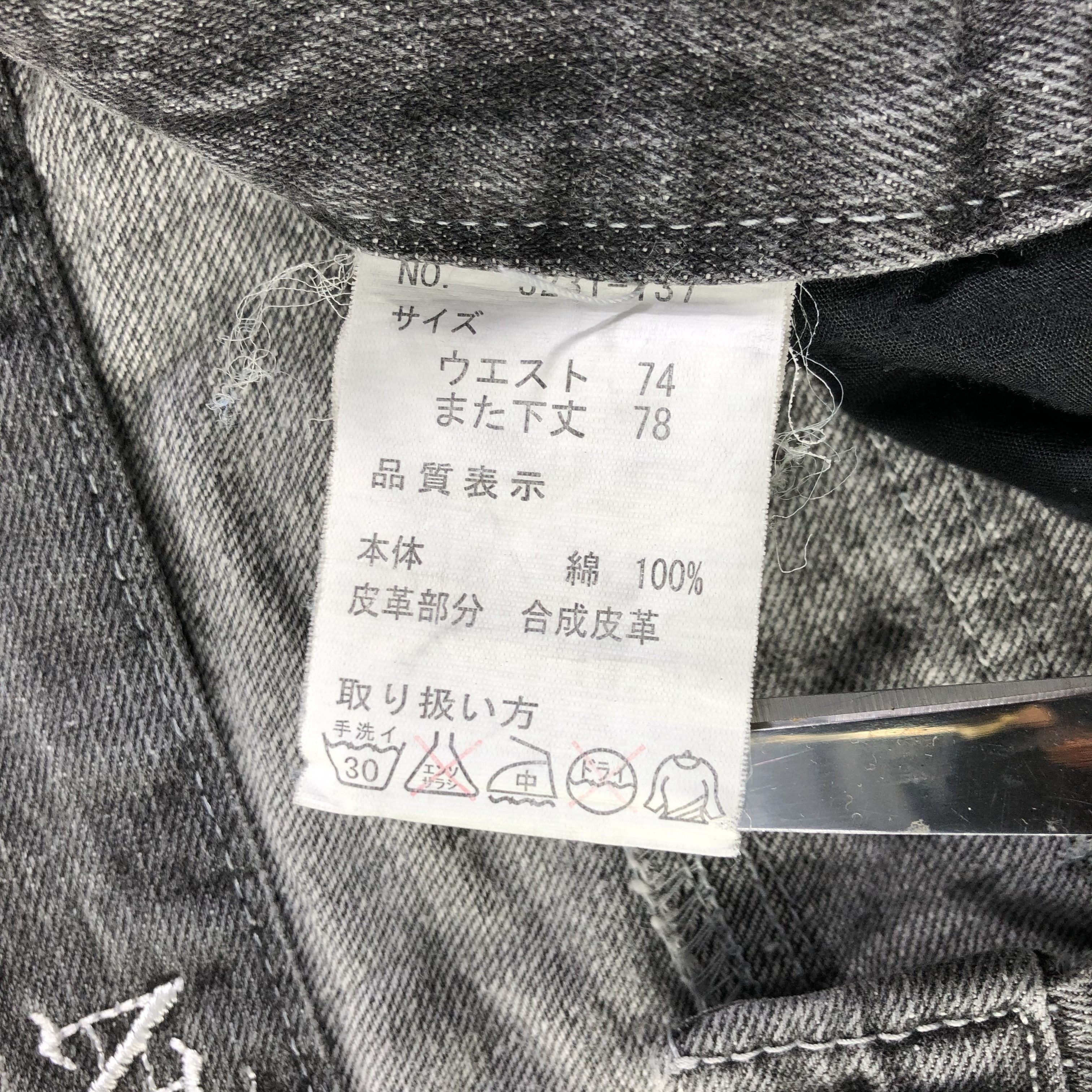 Japanese Brand Distress Japanese Brand Jeans Faded Gray Denim KJ2225 Size US 30 / EU 46 - 10 Thumbnail