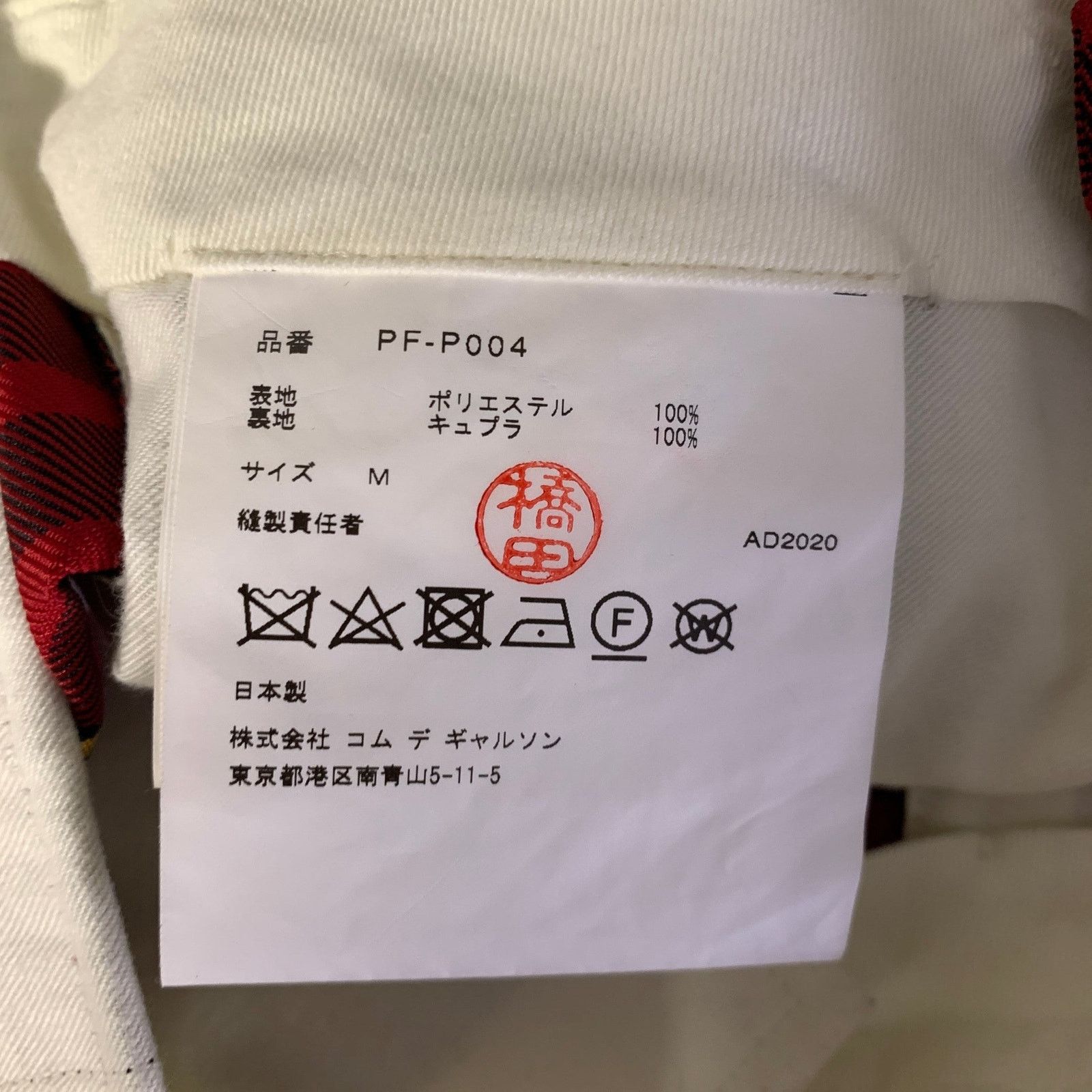 Comme des Garcons Homme Plus COMME des GARCONS HOMME PLUS M Red Black Yellow Tartan Pants Size US 30 / EU 46 - 5 Thumbnail
