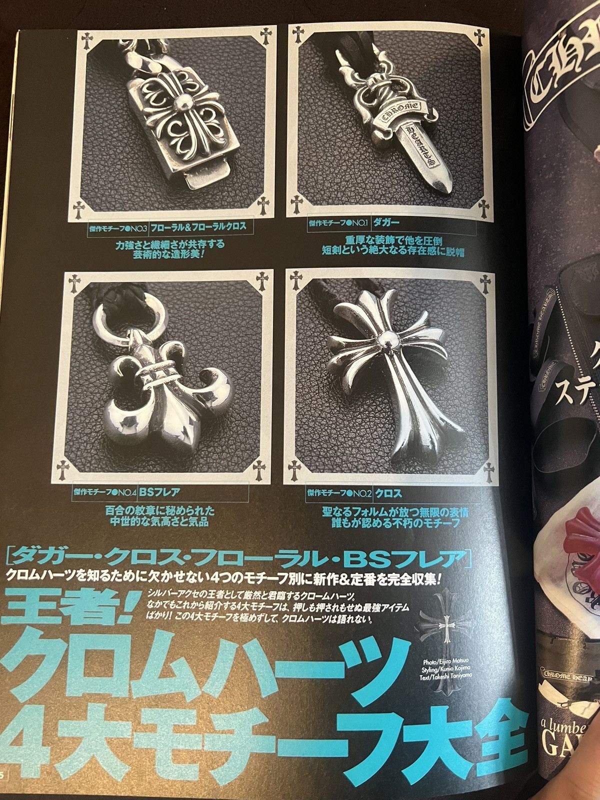 Chrome Hearts 2001 Chrome Hearts Magazine Catalog Book Silver Necklace Size ONE SIZE - 7 Thumbnail