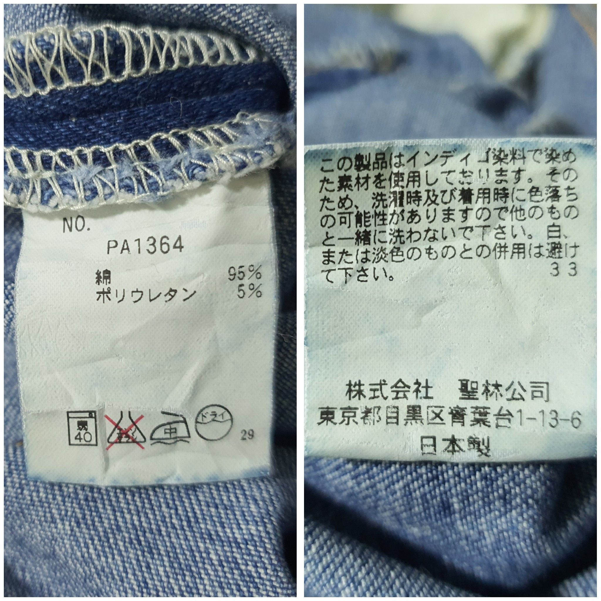 Blue Blue Japan × Japanese Brand BLUE BLUE 28”/39” STRETCHABLE GIRL JEANS Size 28" / US 6 / IT 42 - 5 Thumbnail