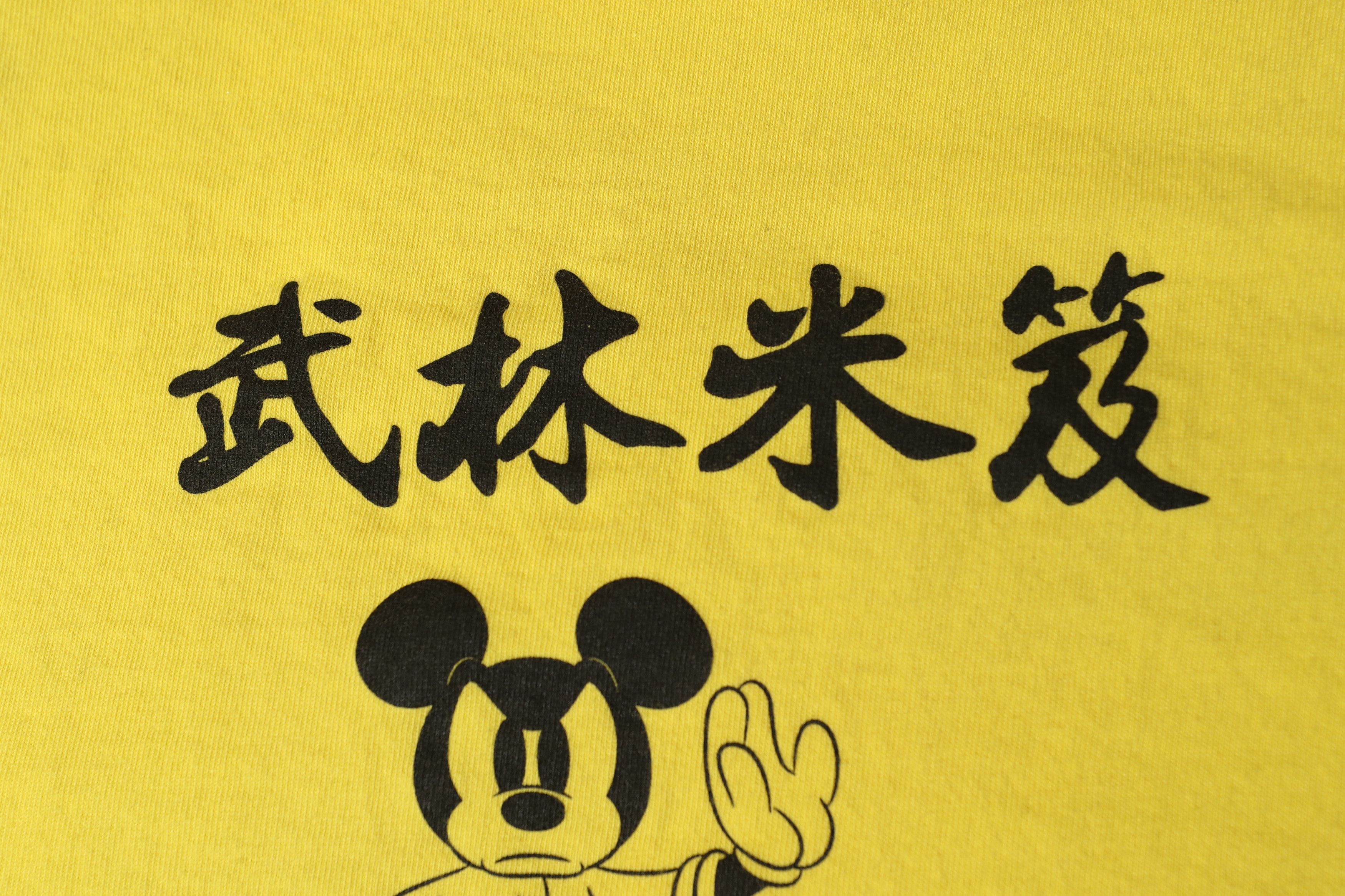 Disney Chinatown Disney Karate Shrit ( Wulin Shinnan ) (L) Size US L / EU 52-54 / 3 - 14 Thumbnail