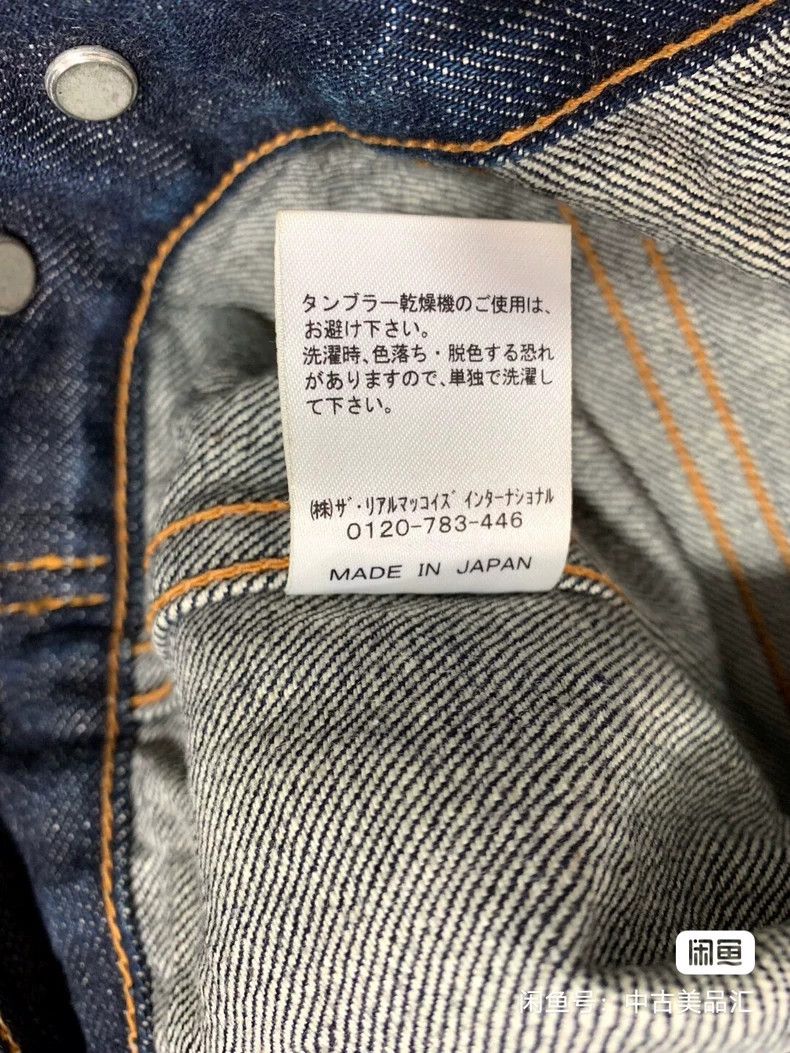 The Real McCoy's The Real McCoy Size 38lot004 Denim Jacket Made in Japan Nex Size US M / EU 48-50 / 2 - 7 Thumbnail