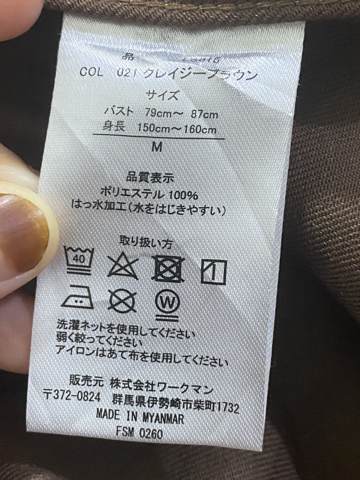 Field & Stream × Japanese Brand FieldCore Women’s Wear Size US S / EU 44-46 / 1 - 15 Thumbnail