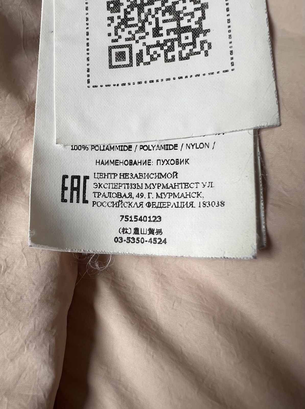 Stone Island Stone Island | Garment Dyed Reps NY Down | Beige | Size L Size US L / EU 52-54 / 3 - 18 Thumbnail