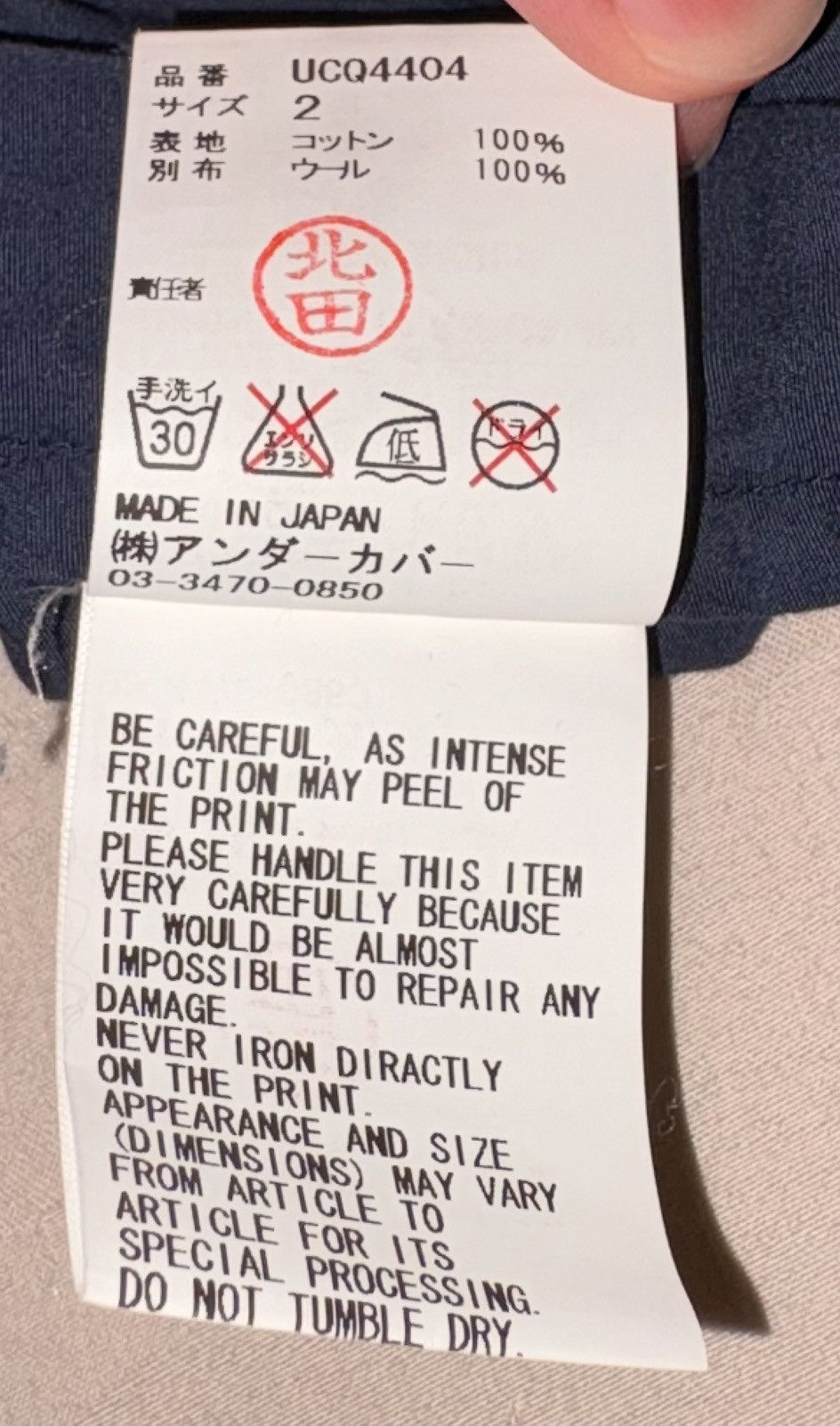 Jun Takahashi UNDERCOVER Karl Marx Size US M / EU 48-50 / 2 - 6 Thumbnail