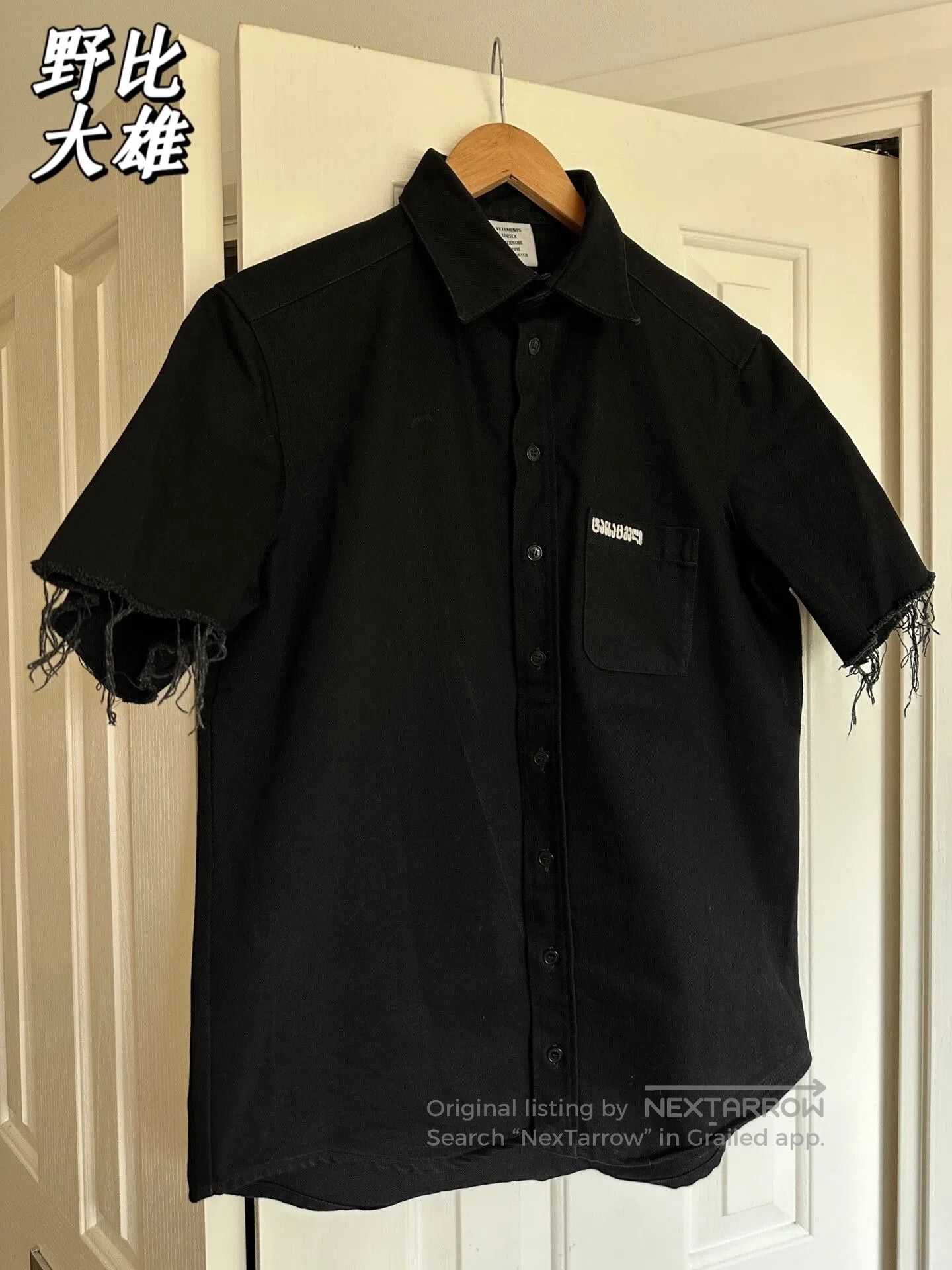 Vetements Vetements Denim Fringe Short Sleeve Shirt. Size US XS / EU 42 / 0 - 1 Thumbnail