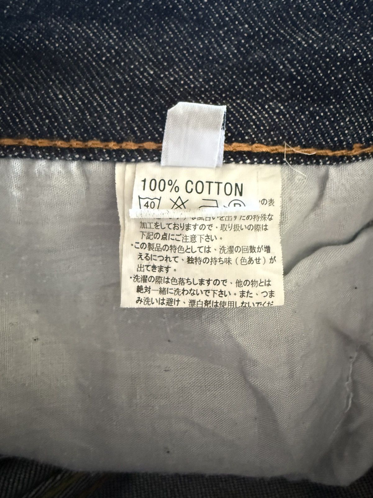 If Six Was Nine Press Japan Embroidered Tribal Paneled Spiral Flared Jeans Size US 27 - 23 Thumbnail