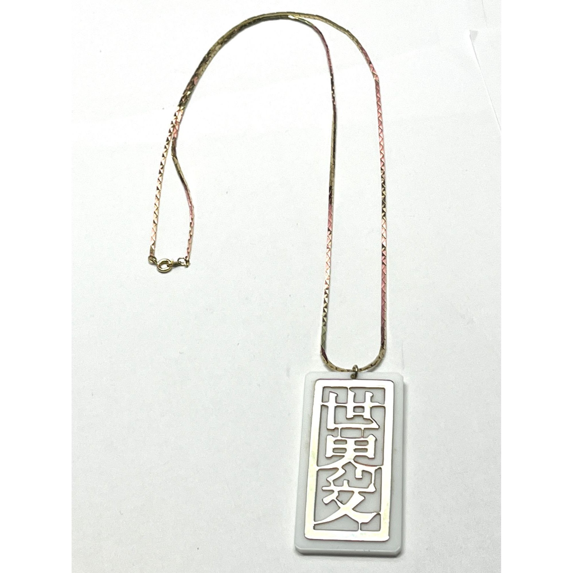 Vintage Chinese pendant necklace