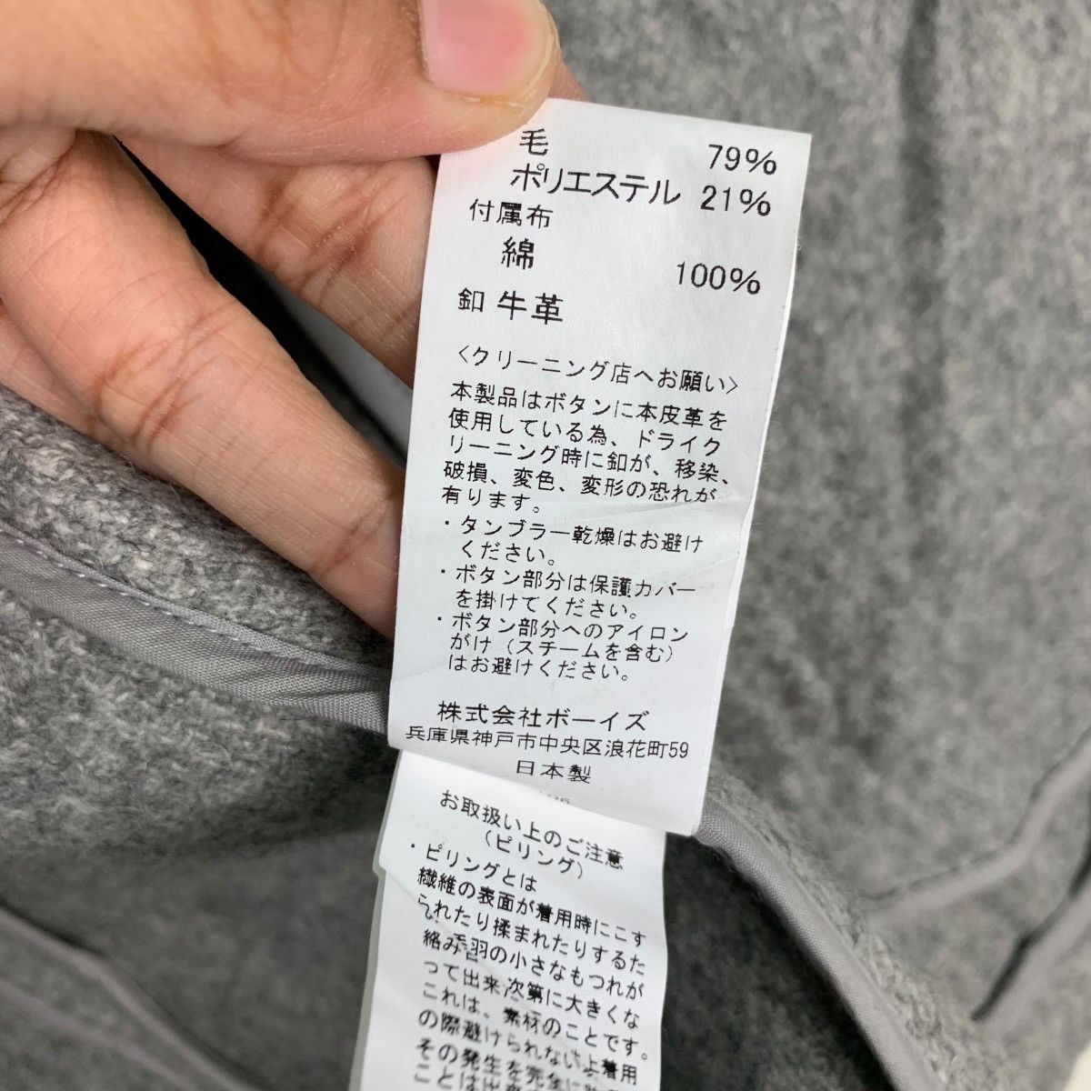 Danton DANTON Made in Japan Wool Coat #0861-C39 Size US M / EU 48-50 / 2 - 17 Thumbnail