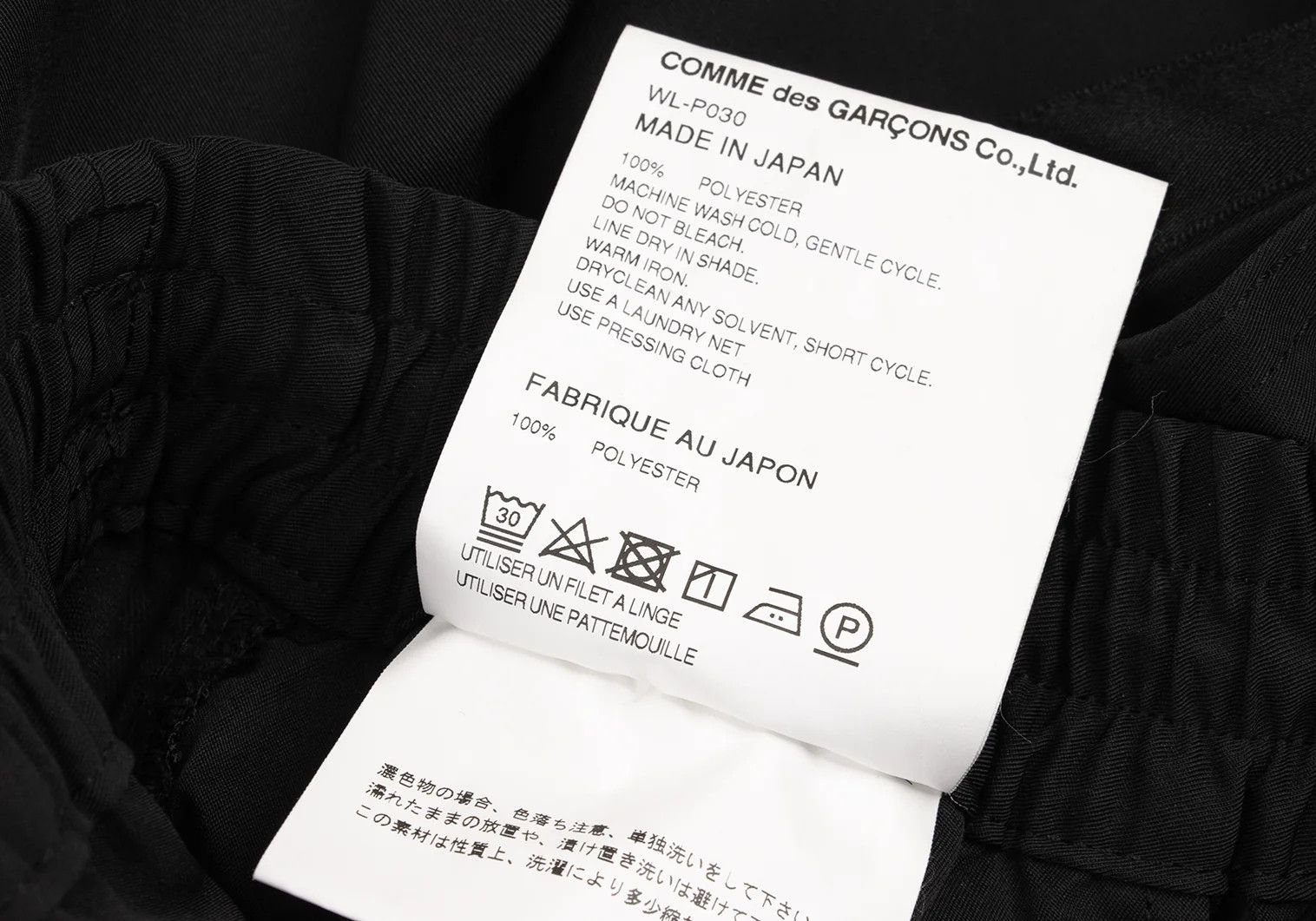 Junya Watanabe Side-Line Contrast Poly Pants in Black, Size M Size US 34 / EU 50 - 13 Thumbnail
