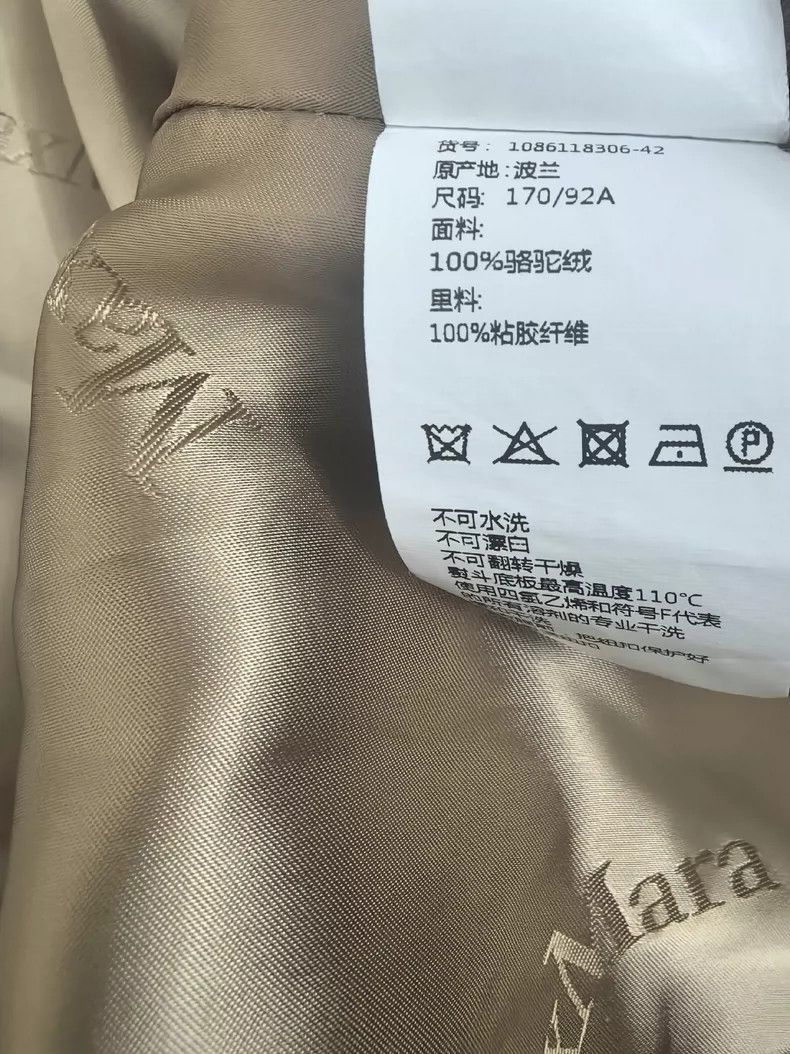 Max Mara Max Mara White Label Main Line Coat Camel Fleece Water Rip Size L / US 10 / IT 46 - 6 Thumbnail