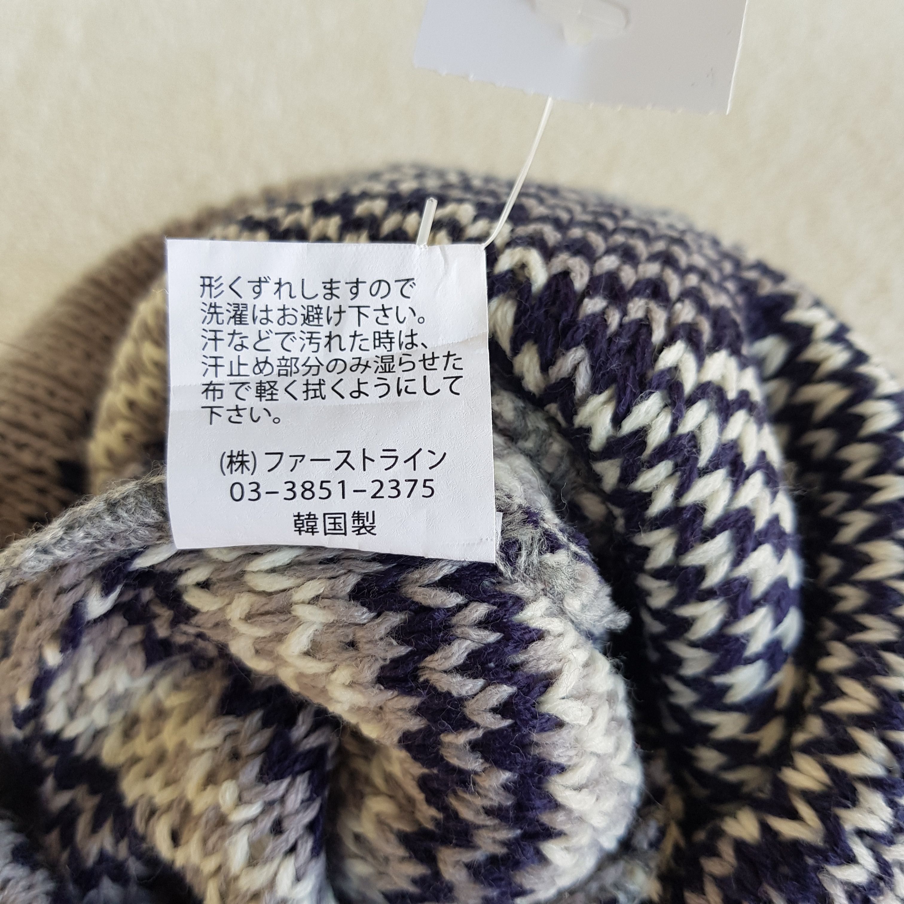 Japanese Brand Vintage Star Beanie Cable Knit Pom Pom Snow Ski Caps Hats. Size ONE SIZE - 7 Thumbnail