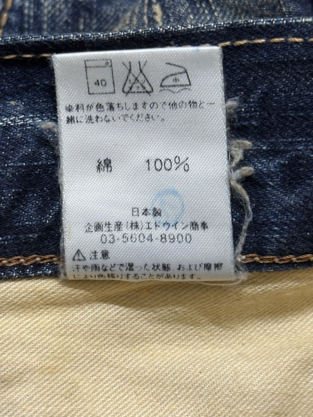 Edwin Vintage Edwin Mud Wash Style Distress Style Loose Jeans Size US 34 / EU 50 - 10 Thumbnail